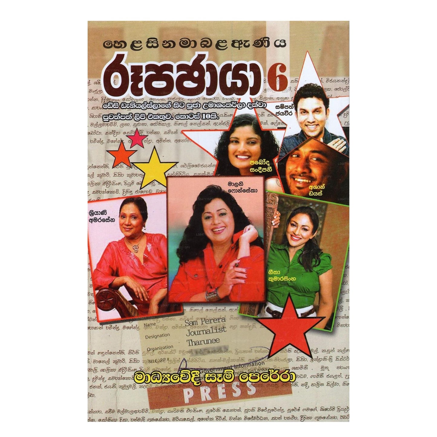 Rupa Chaya-06