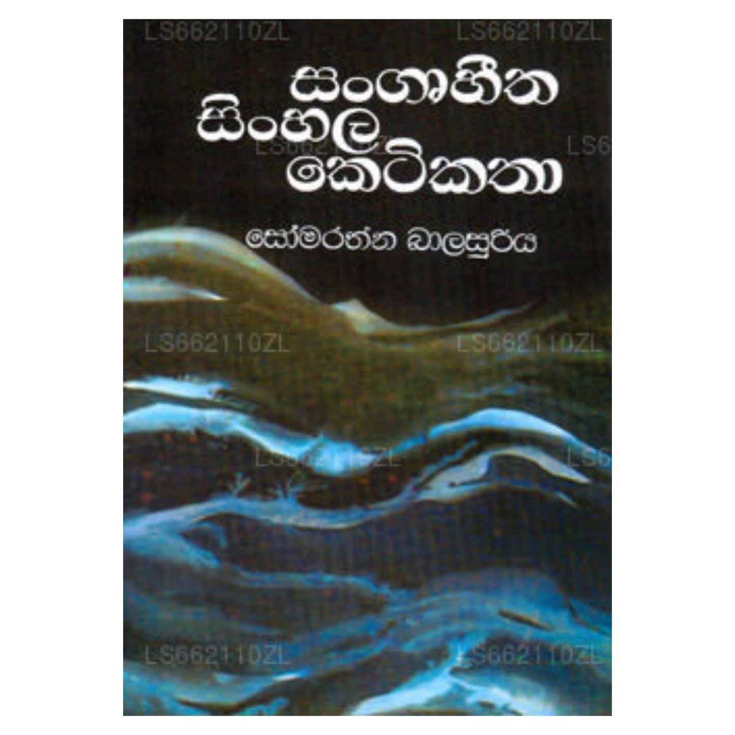 Sangruhitha Singhalesisch Ketikatha