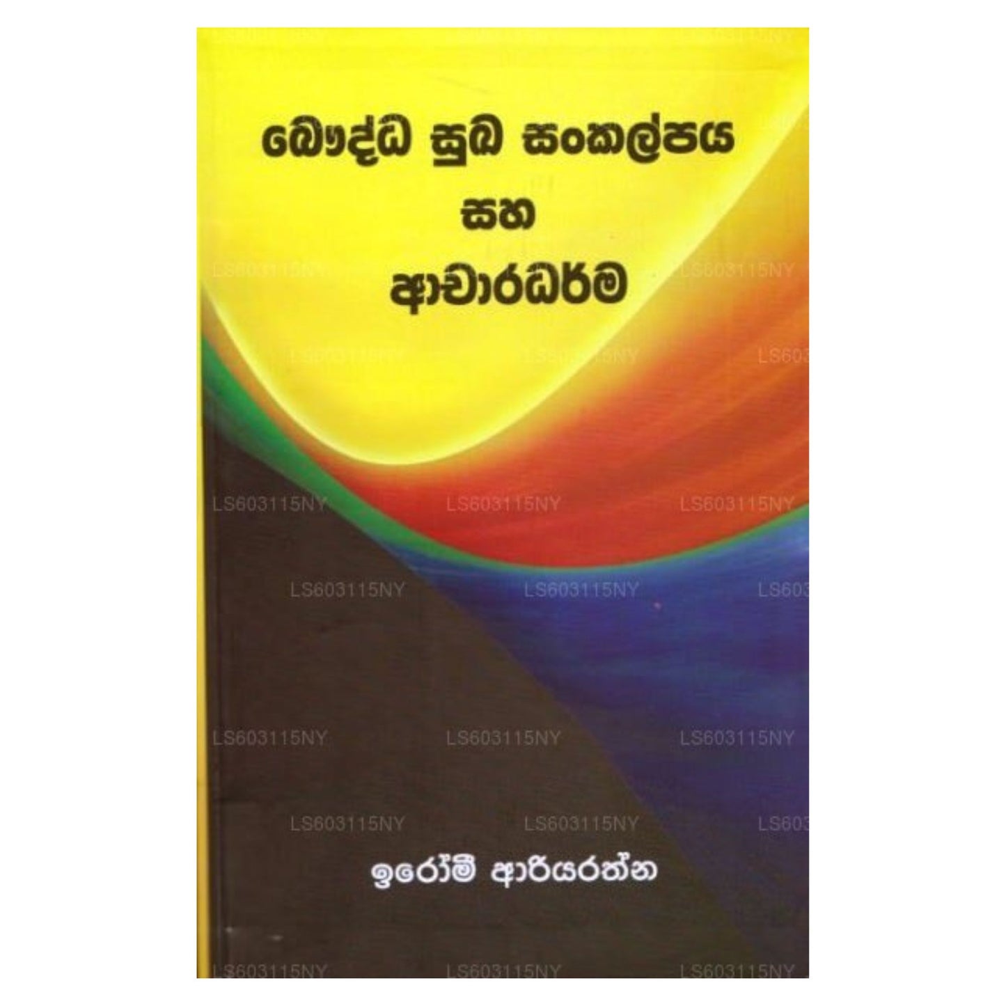 Bauddha Sukha Sankalpaya Saha Acharadharma