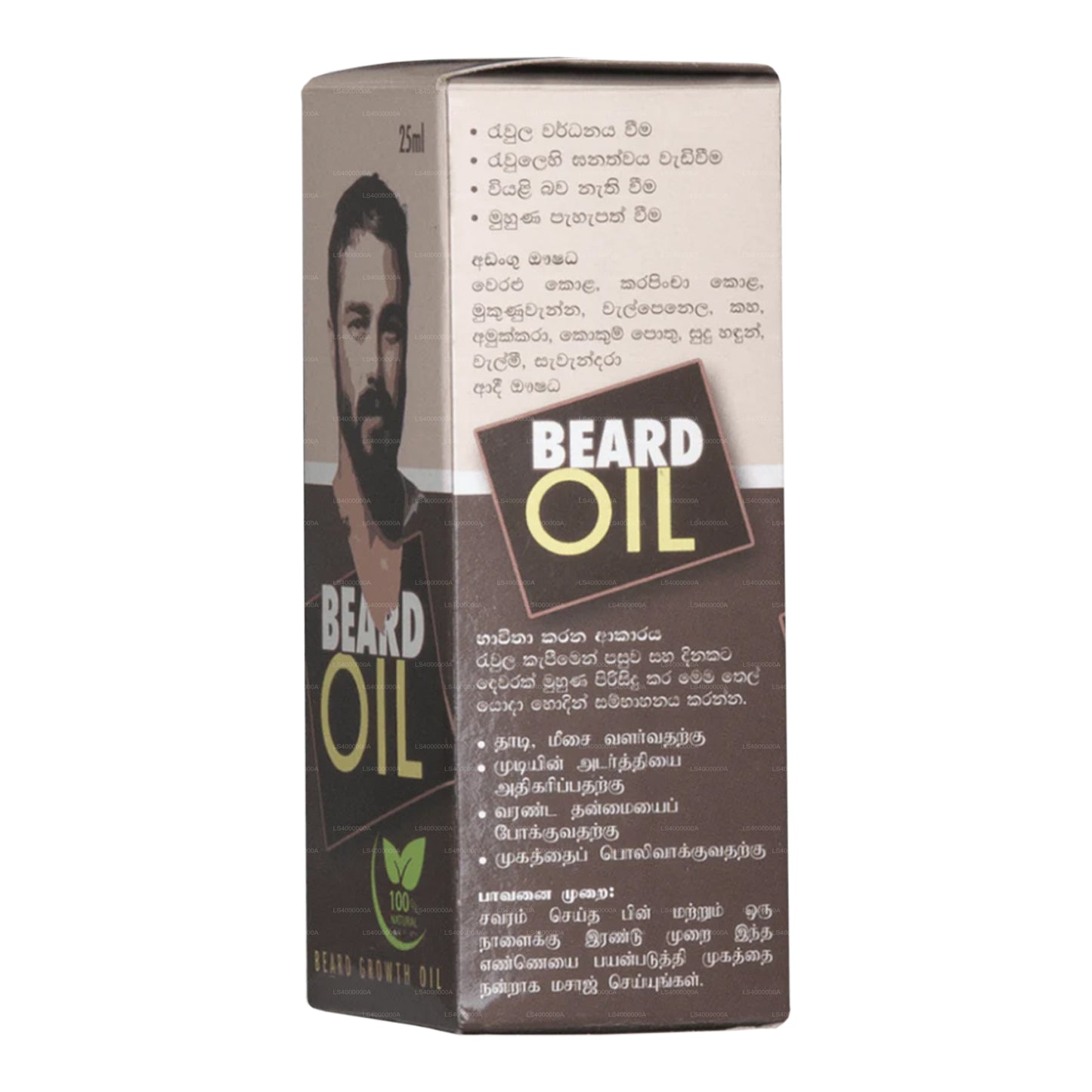 Sewanagala Bartöl (25ml)