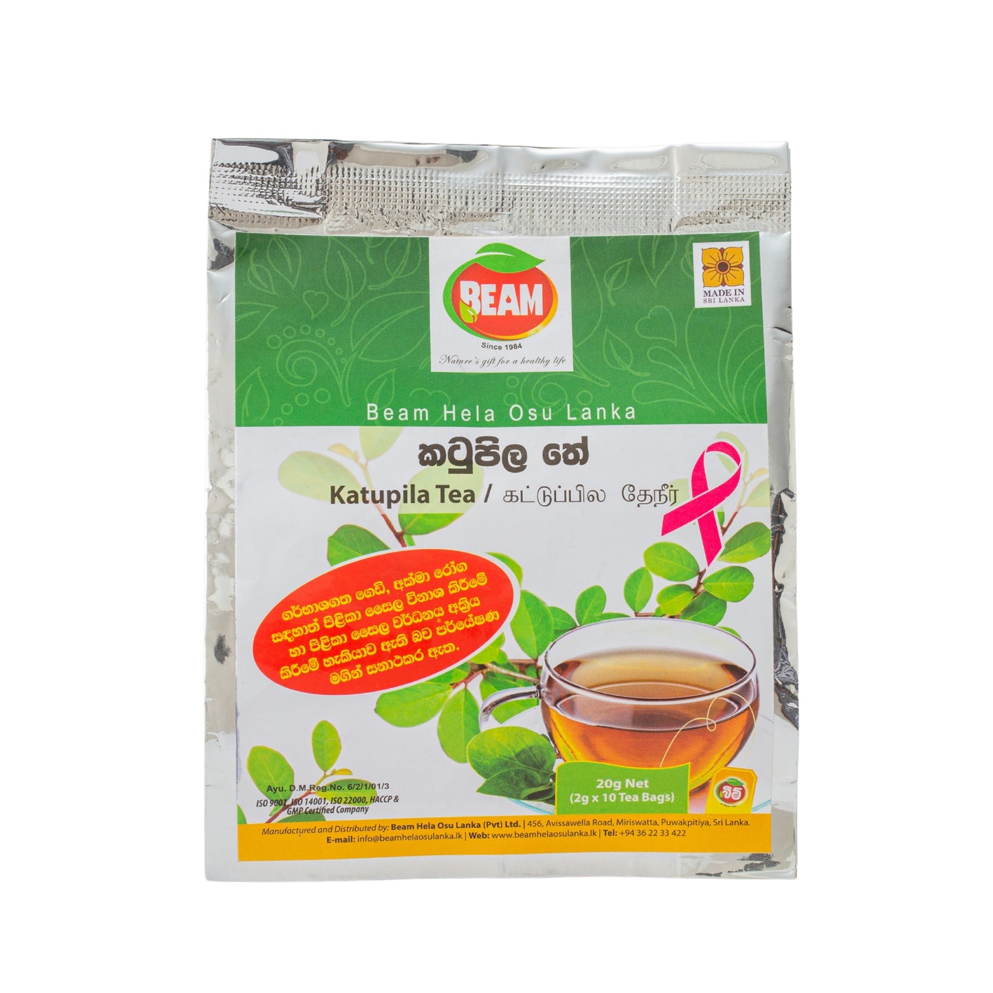 Beam Katupila Tee (20 g) 10 Teebeutel