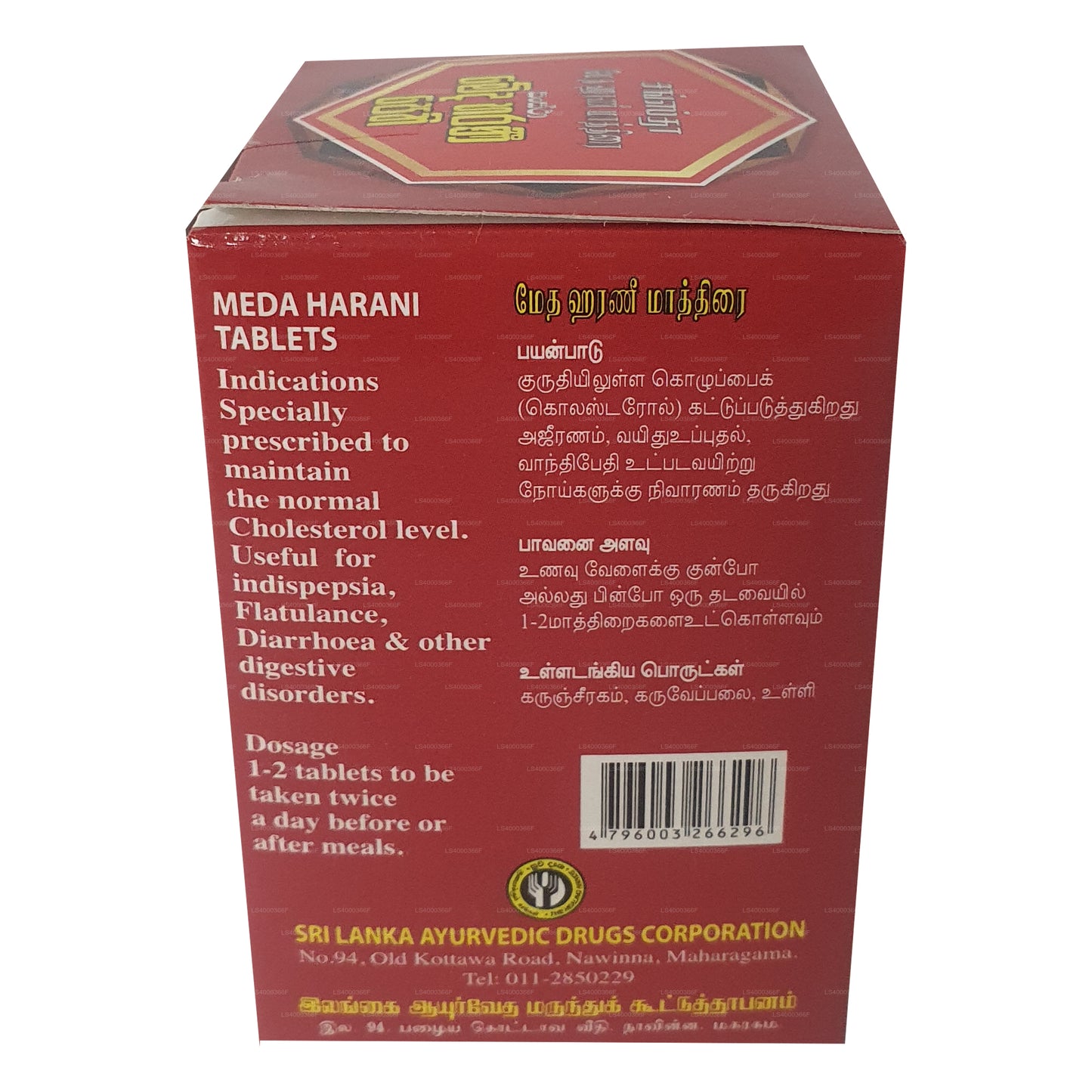 SLADC Meda Harani Tabletten (30 g)