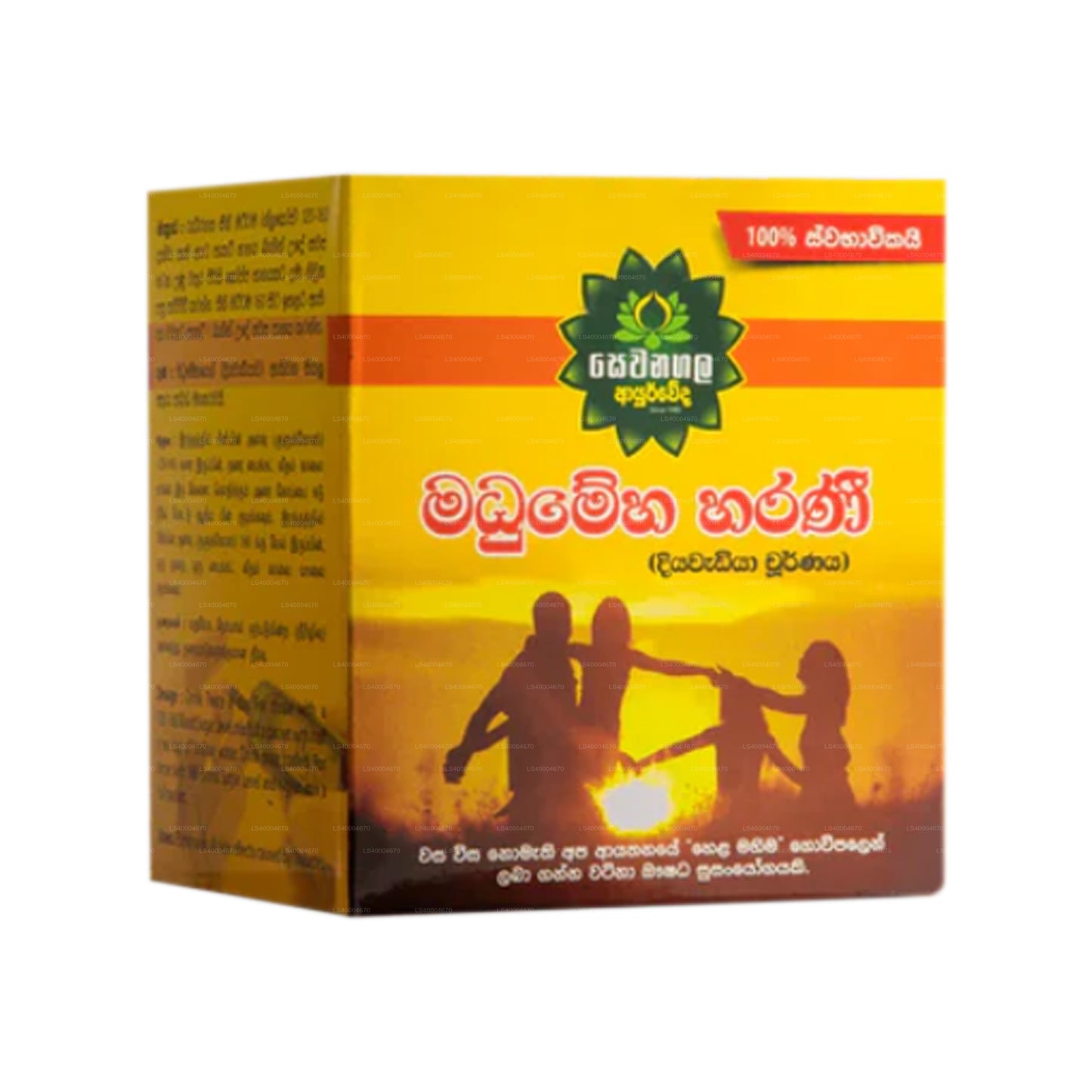 Sewanagala Madhumeha Harani Choornaya (15 Päckchen)
