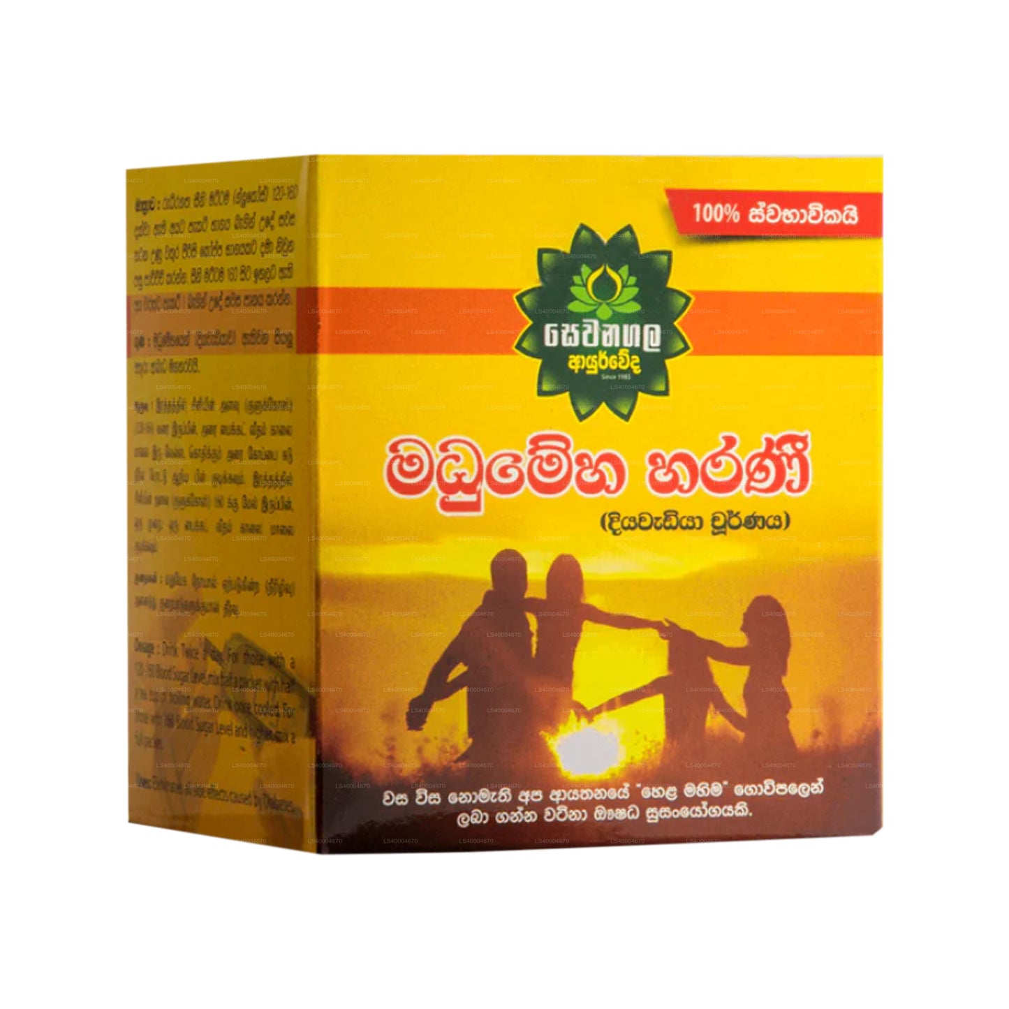 Sewanagala Madhumeha Harani Choornaya (15 Päckchen)