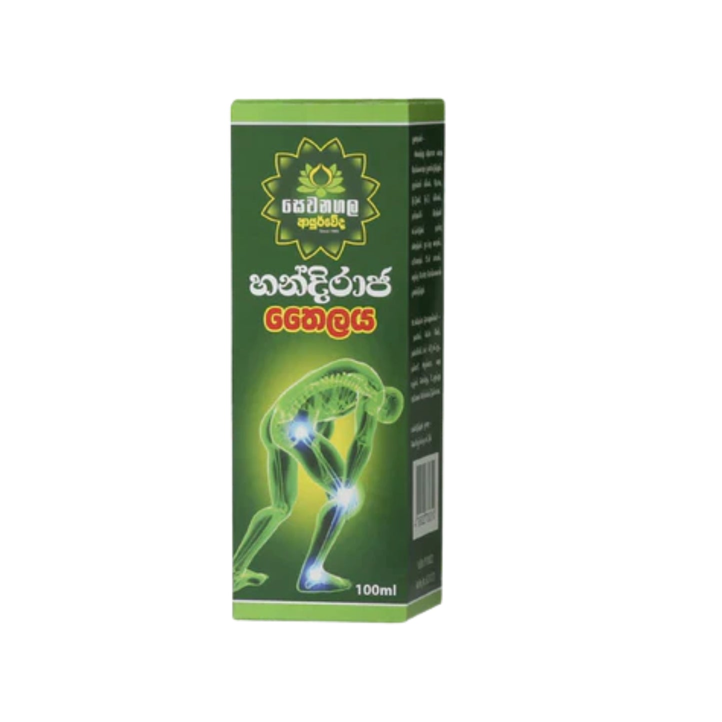 Sewanagala Handiraja-Öl (100 ml)