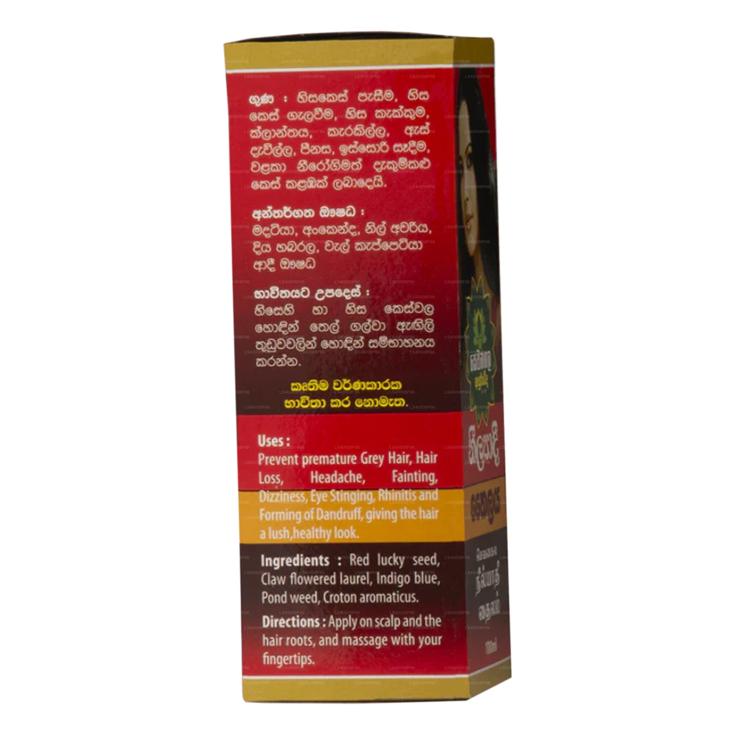 Sewanagala Neelyadi Haaröl (100 ml)