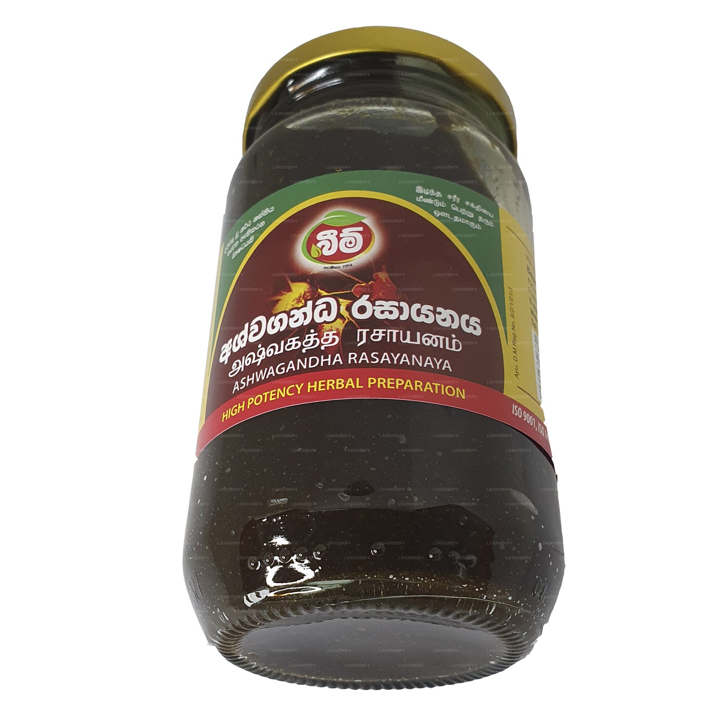 Strahl Ashwaganda Rasayanaya