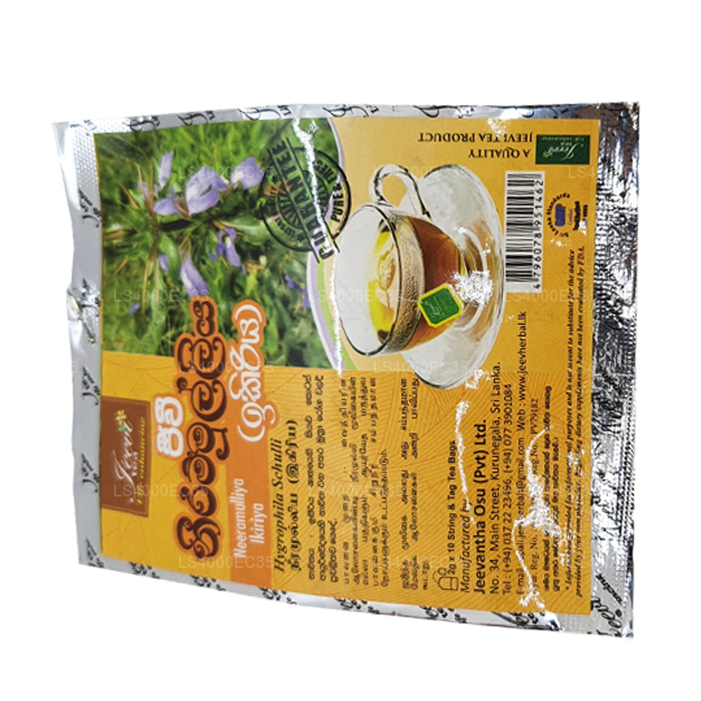 Jeevi Neeramulliya Ikiriya (20 g)