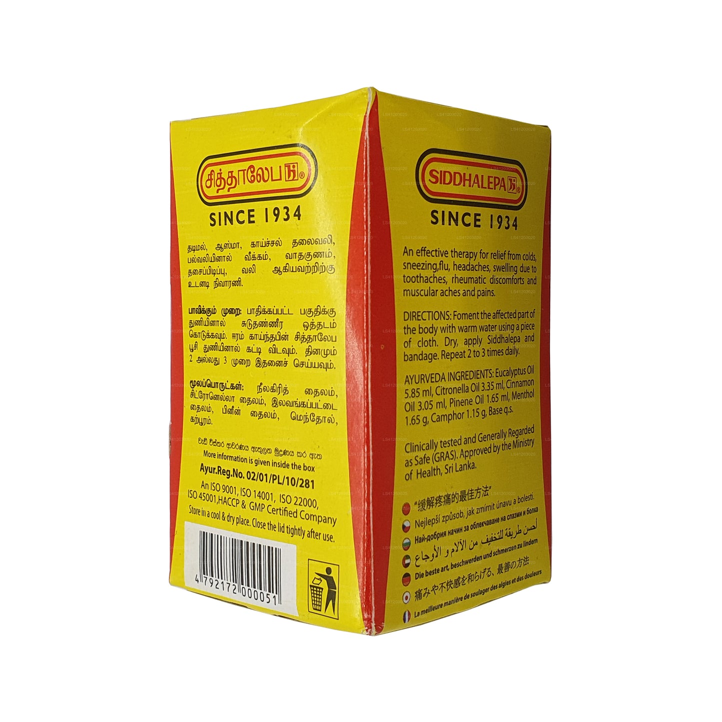 Siddhalepa Ayurveda Kräuterbalsam