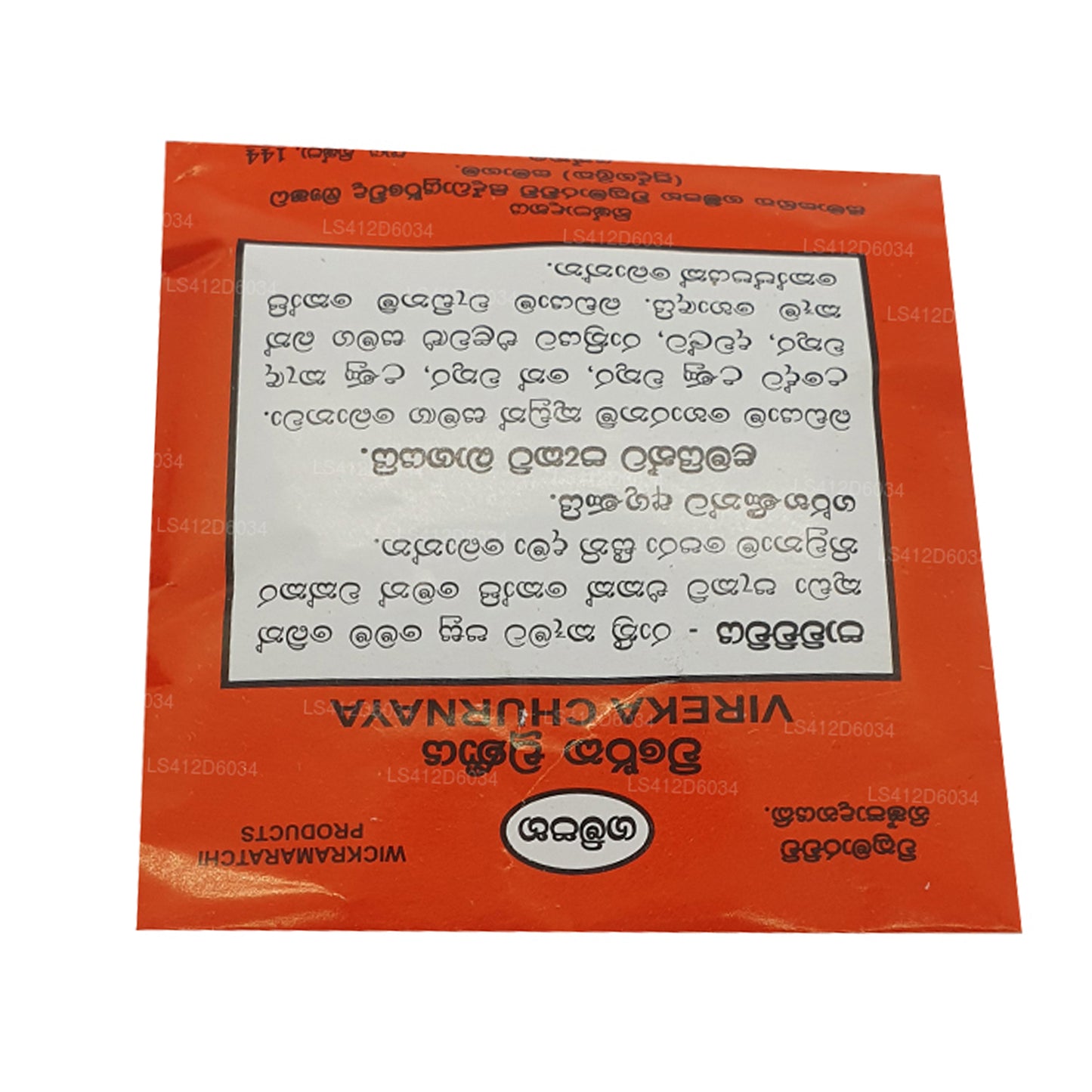 Gampaha Wickramarachchi Wireka Choorna Paket (Paket 01)