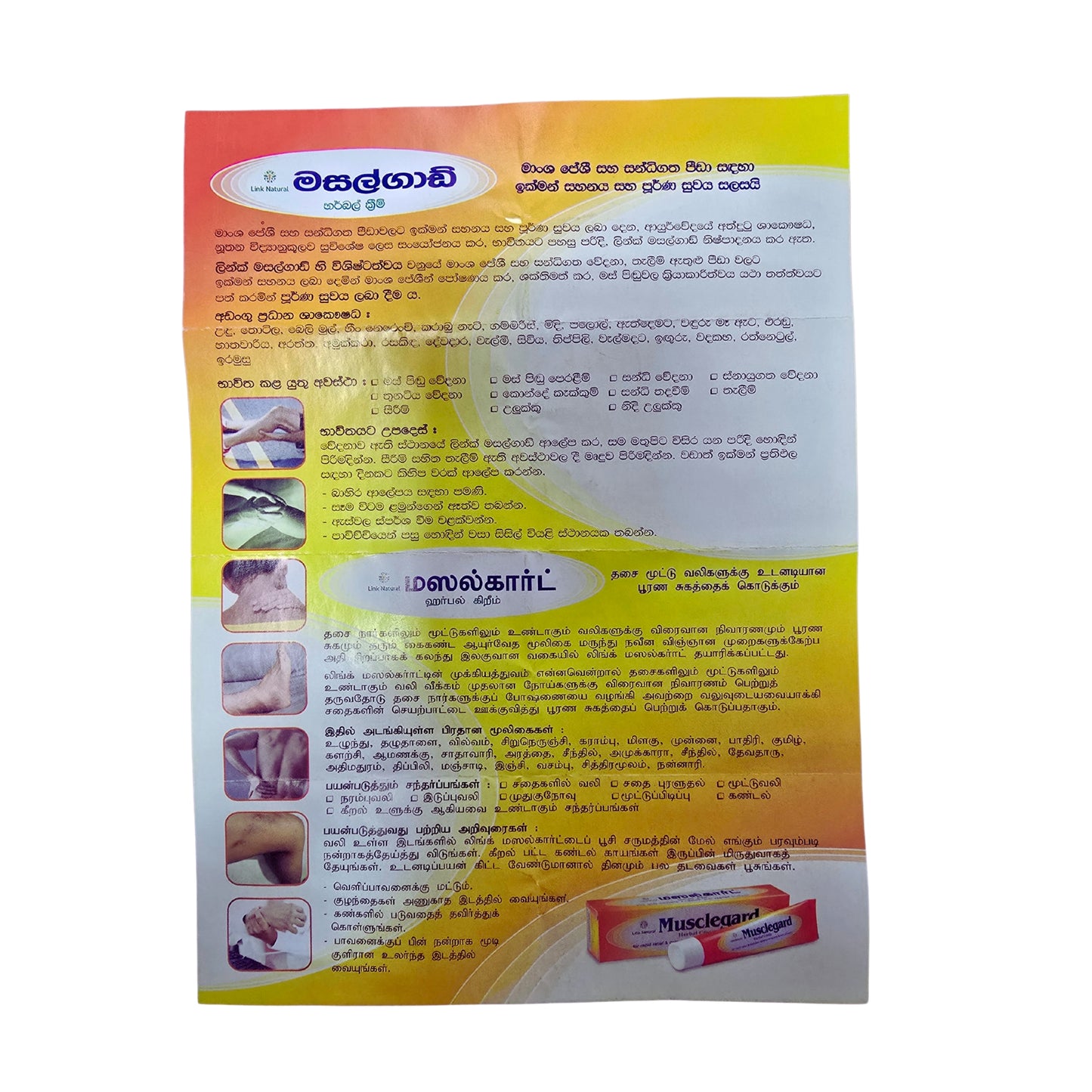 Link Musclegard Kräutercreme (25 g)