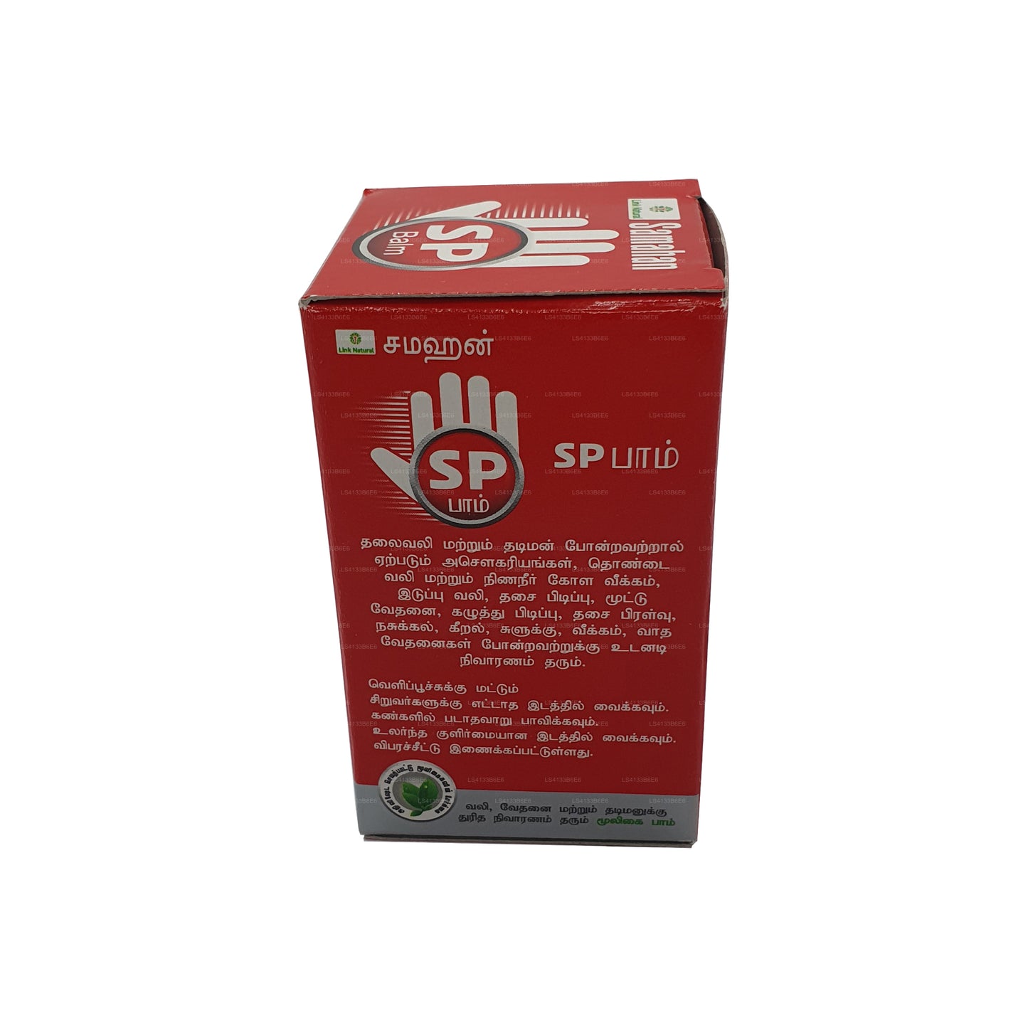 Link Samahan SP Balsam