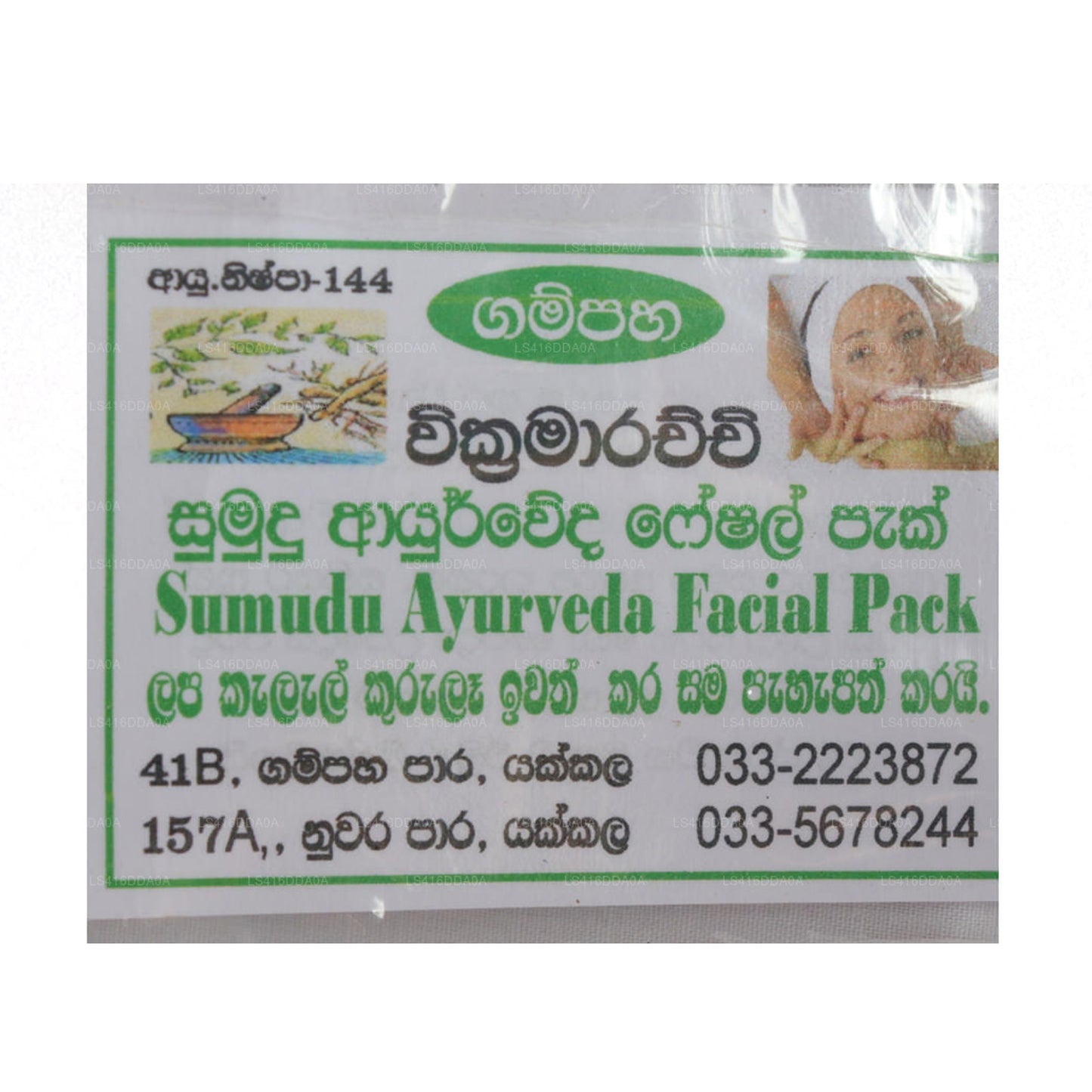Gampaha Wickramarachchi Sumudu Gesichtspackung (Paket 01)