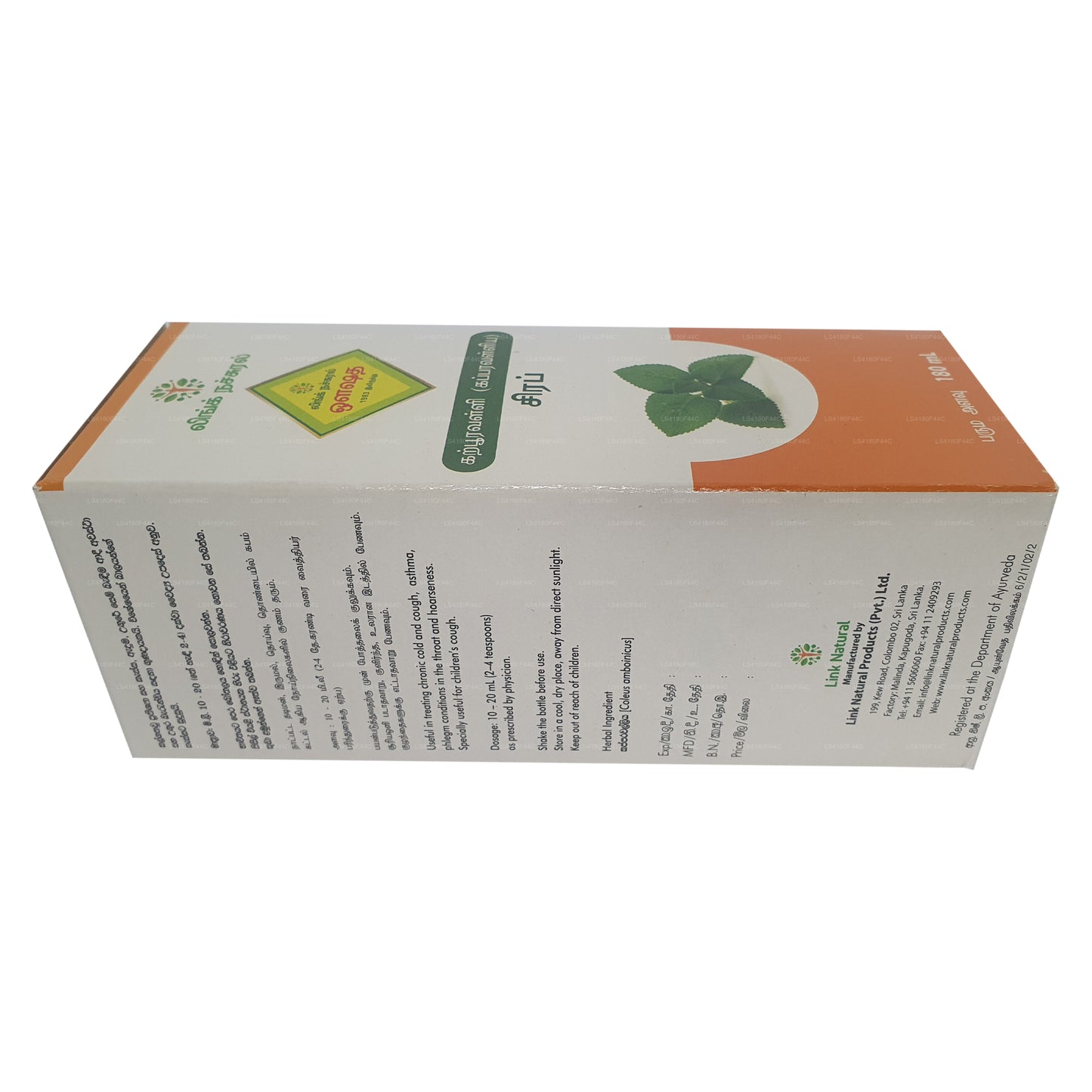 Link Kapparawalliya Sirup (180 ml)
