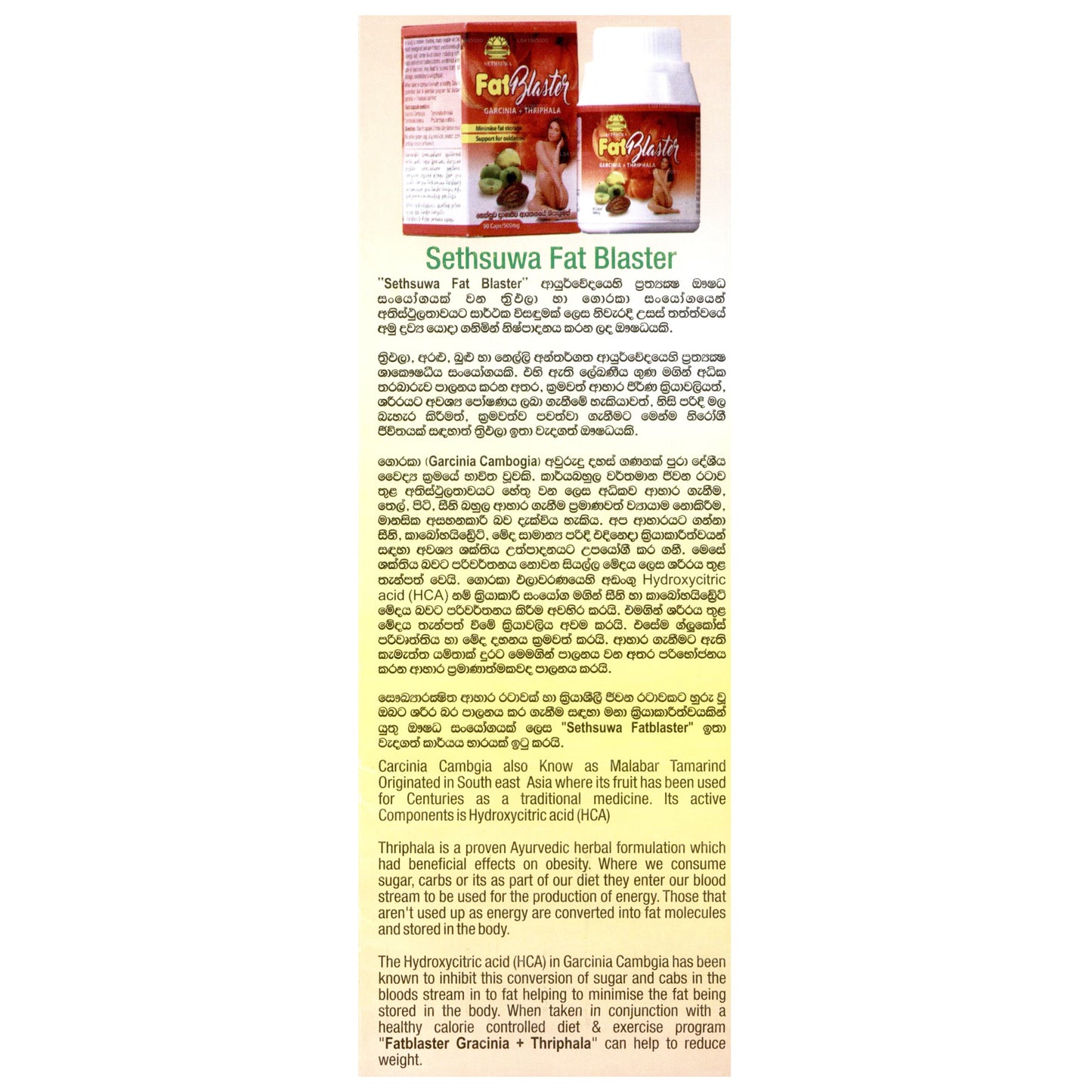 Sethsuwa Fat Blaster Kapseln (90 Kapseln)