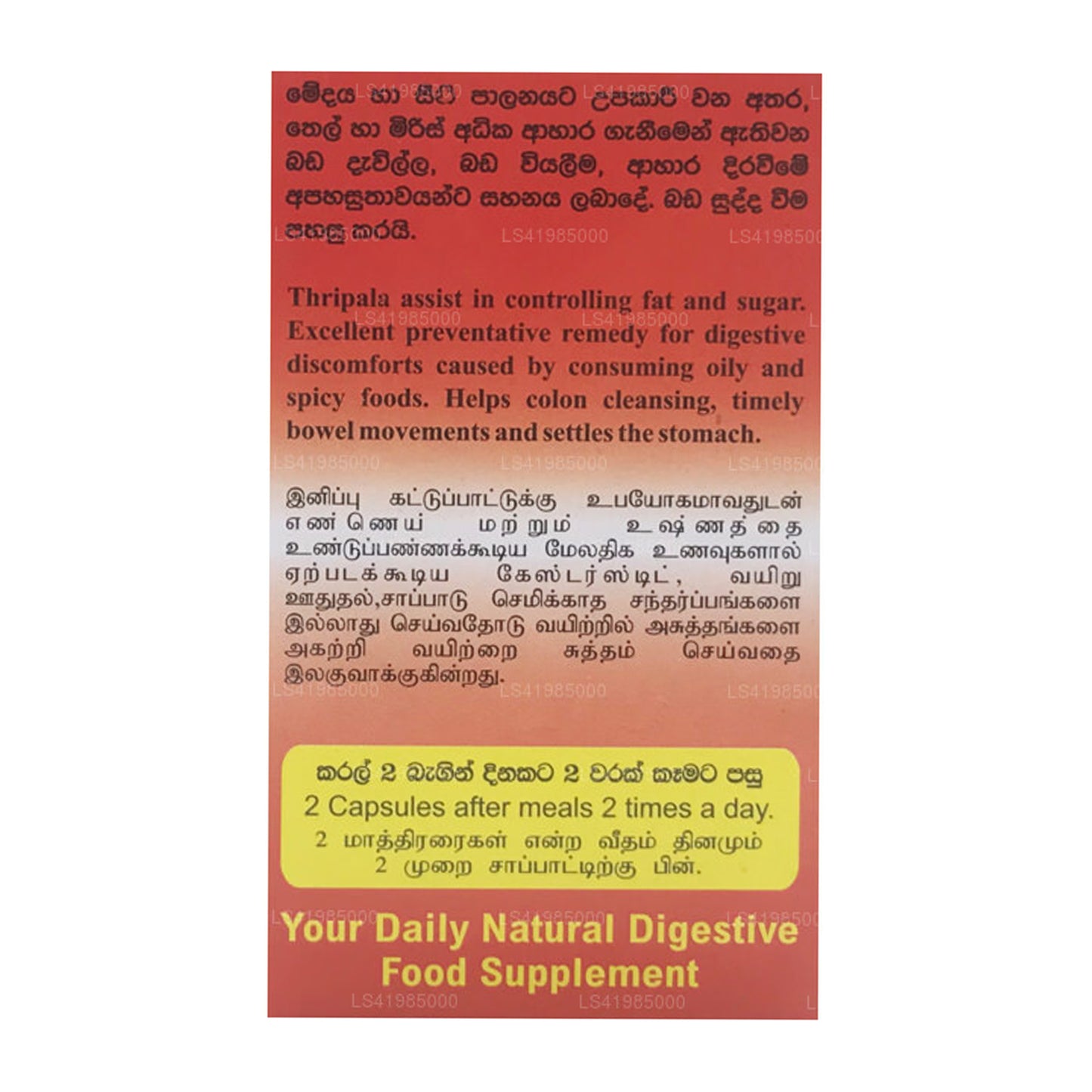Sethsuwa Triphala Tabletten & Kapseln (60 Kapseln)