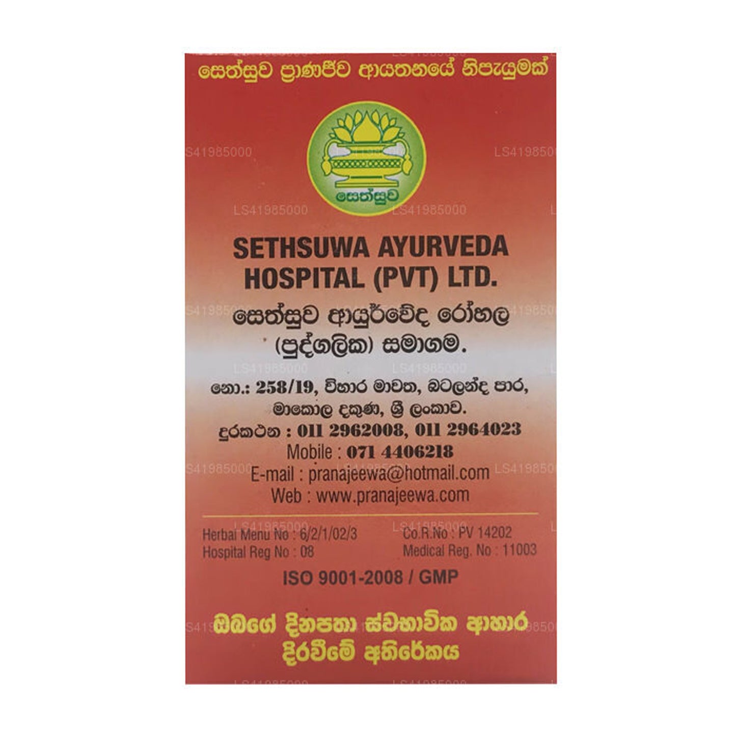 Sethsuwa Triphala Tabletten & Kapseln (60 Kapseln)