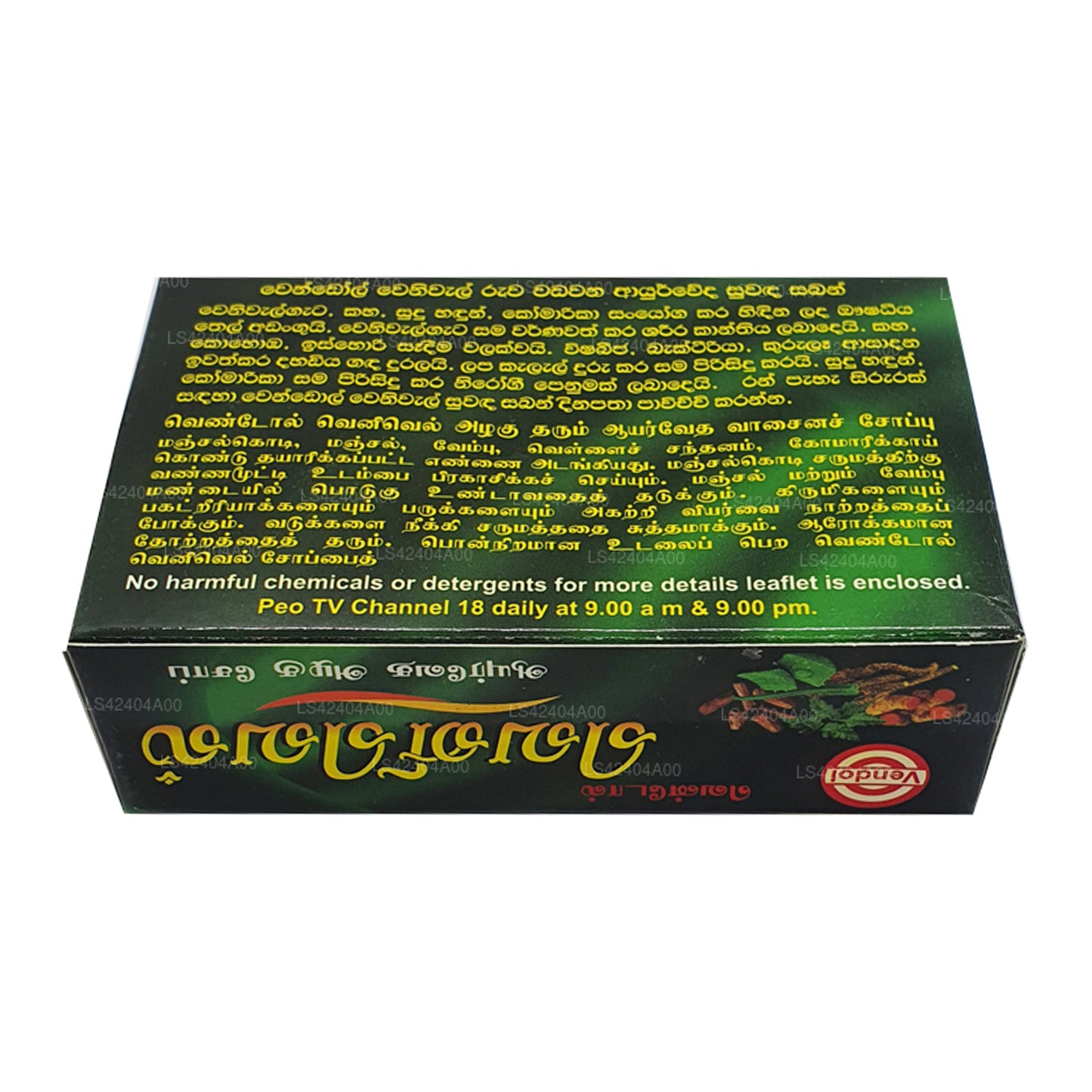 Vendol Venivel Kräuterseife (80g)