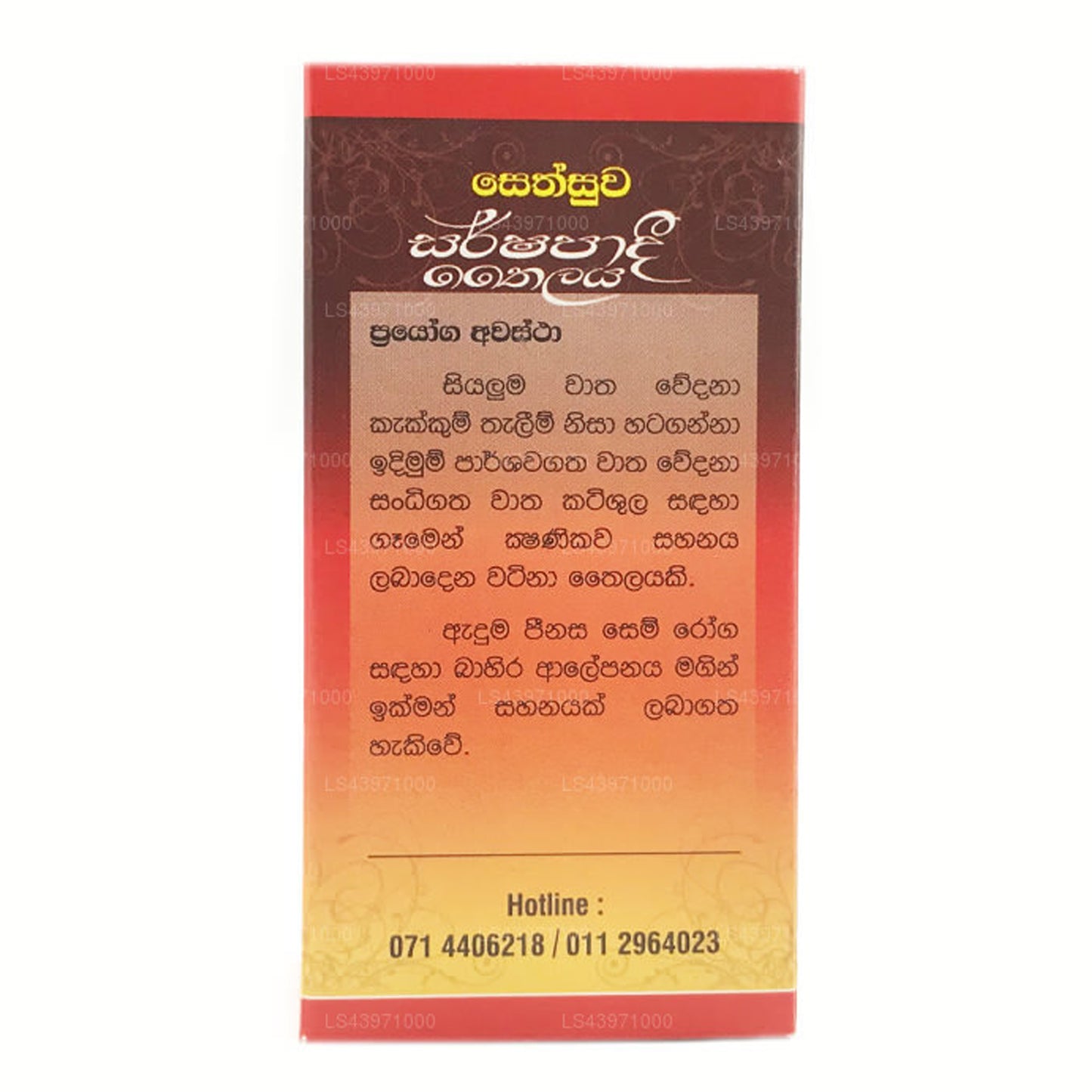 Sethsuwa Sarshapadi Öl (60 ml)
