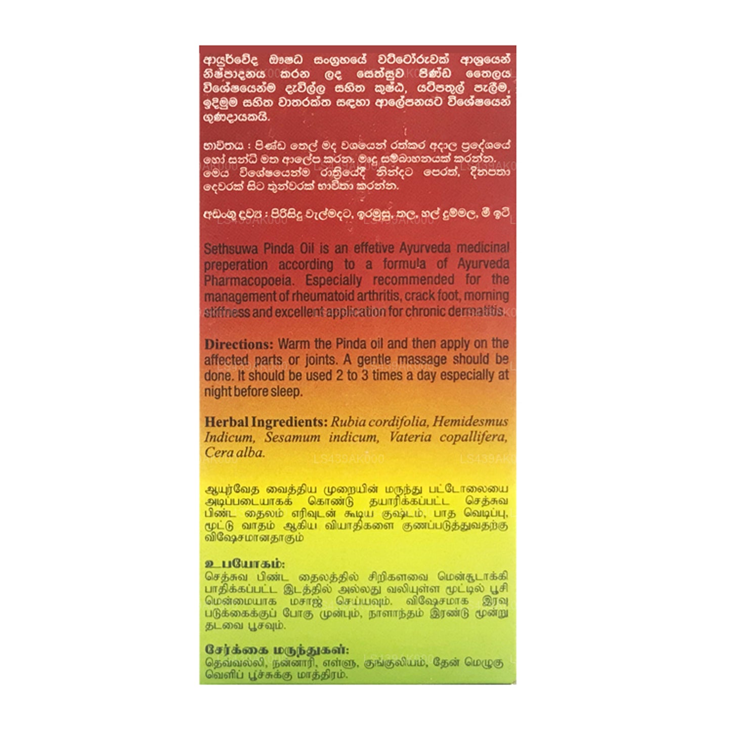 Sethsuwa Pinda Öl (60 ml)