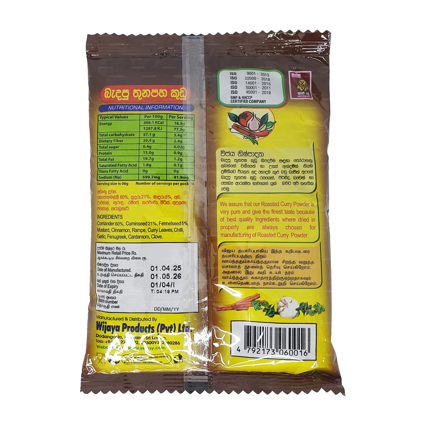 Wijaya Geröstetes Currypulver (50 g)