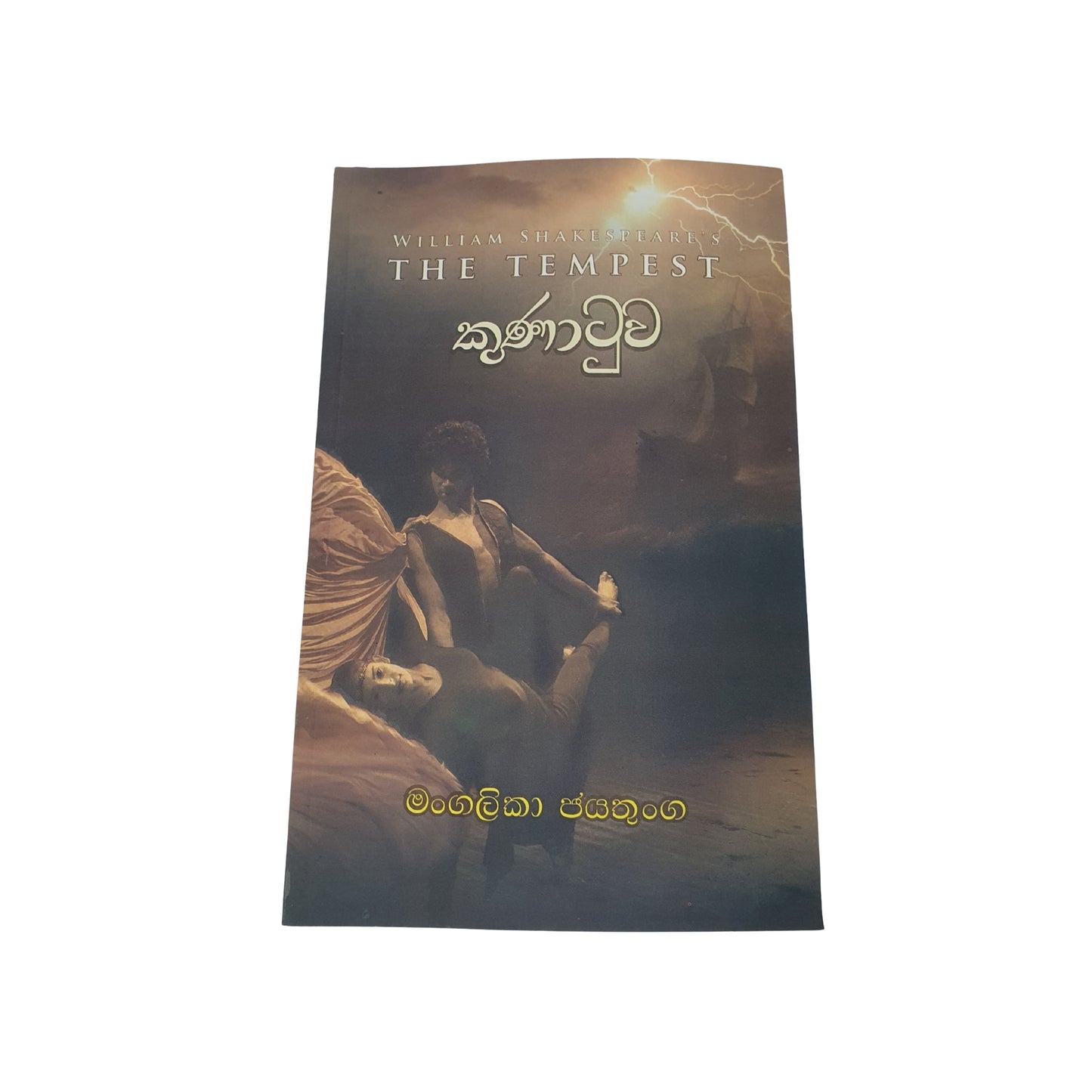 Kunatuwa von Mangalika Jayatunga