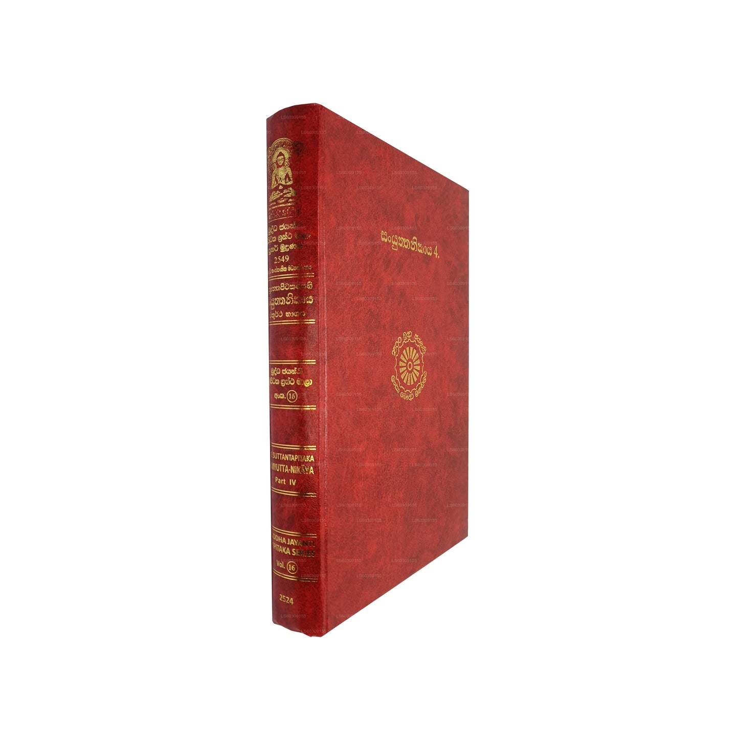 Suthra Pitakaya – Sanyuktha Nikaya 4