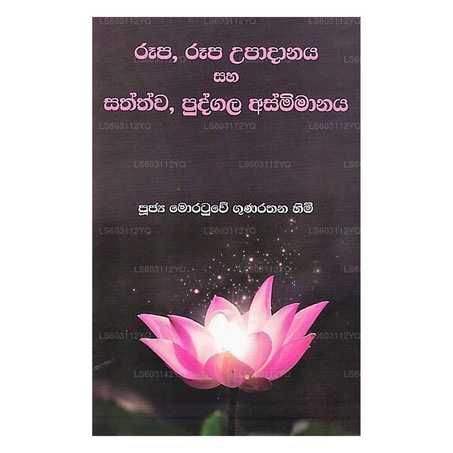 Rupa, Rupa Upadanaya Saha Sathwa, Pudgala Asmimanaya