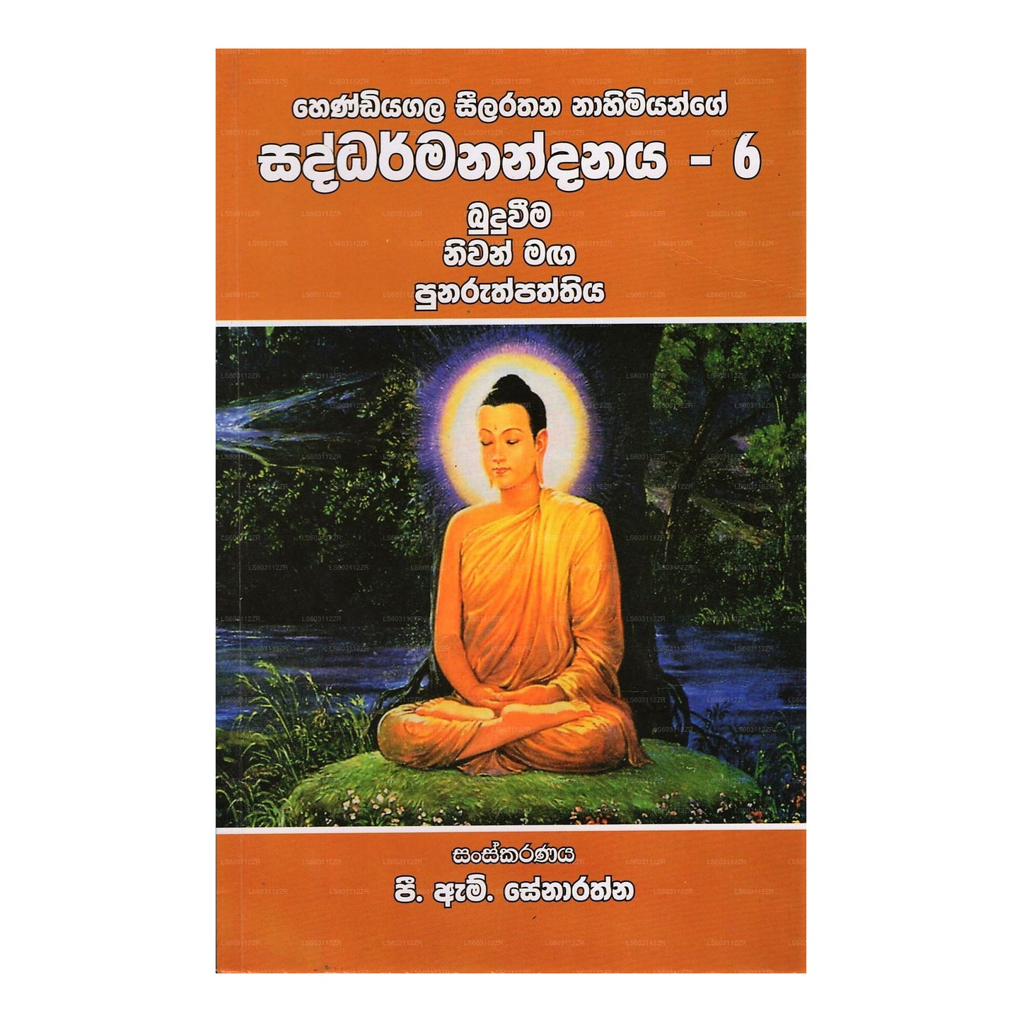 Hendiyagala Seelarathana Nahimiyange Saddharmanandanaya-6 (Buduweema, Niwan Maga, Punaruthpaththiya)