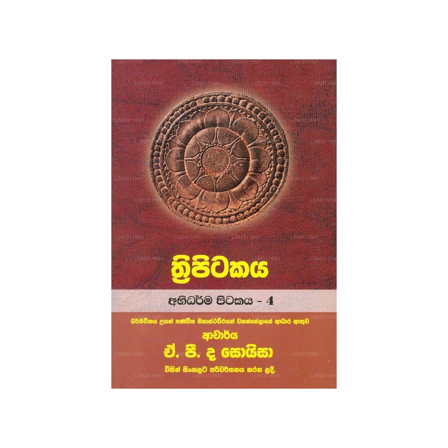 Thripitakaya (Abidharma Pitakaya – 4)