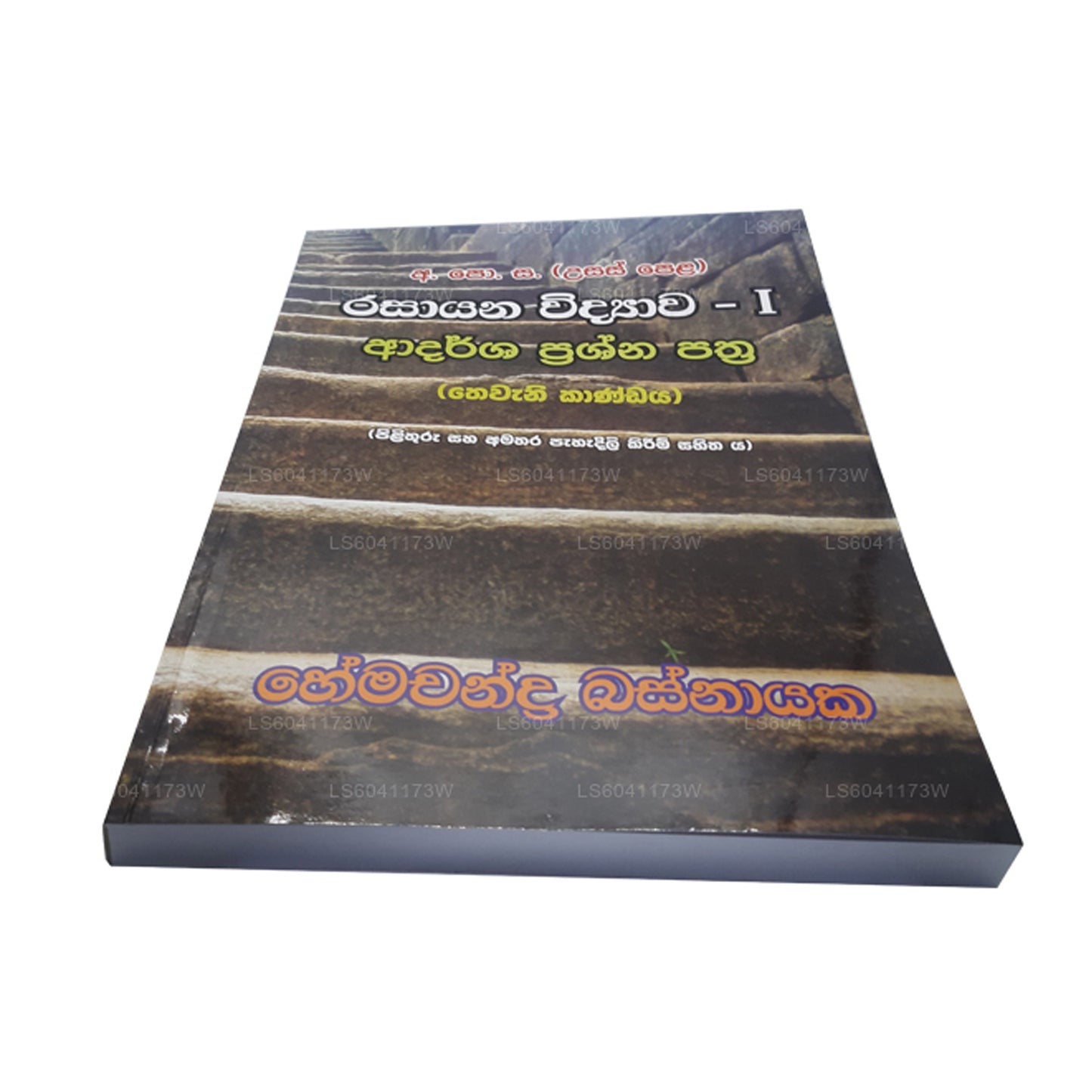 A/L-Chemie – 1 von Hemachandra Basnayaka