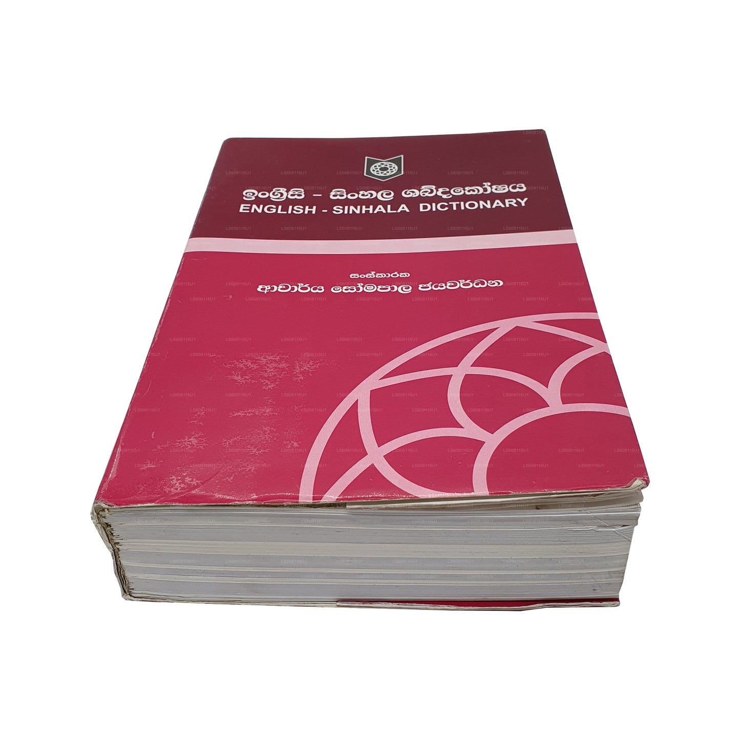 Englisch - Singhalesisches Wörterbuch