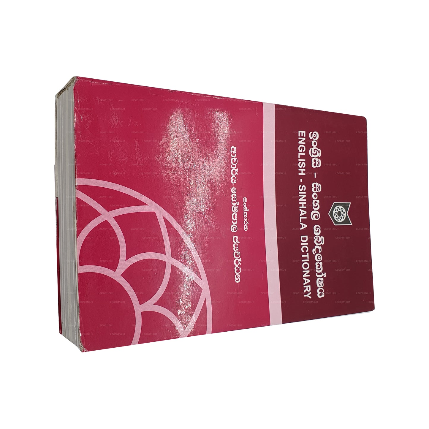 Englisch - Singhalesisches Wörterbuch