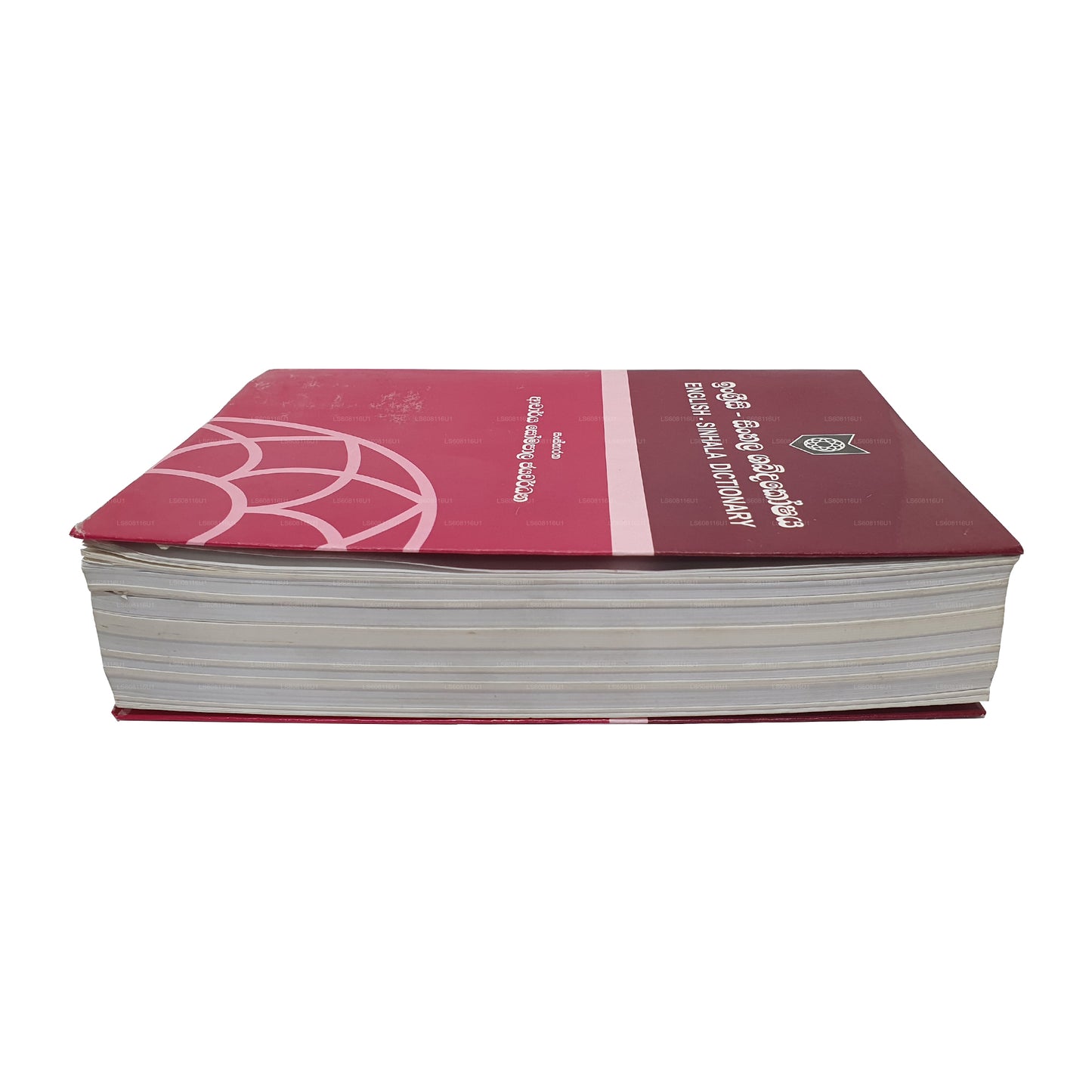 Englisch - Singhalesisches Wörterbuch