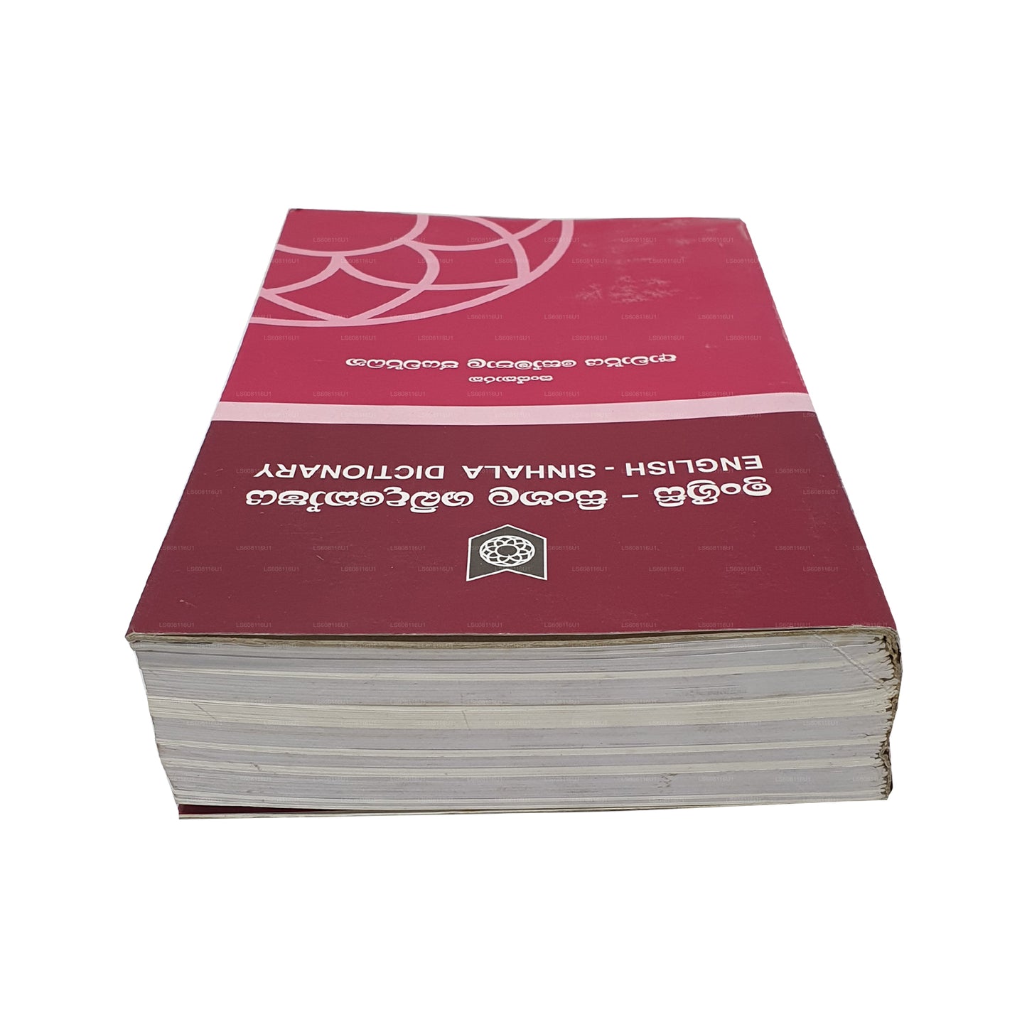 Englisch - Singhalesisches Wörterbuch