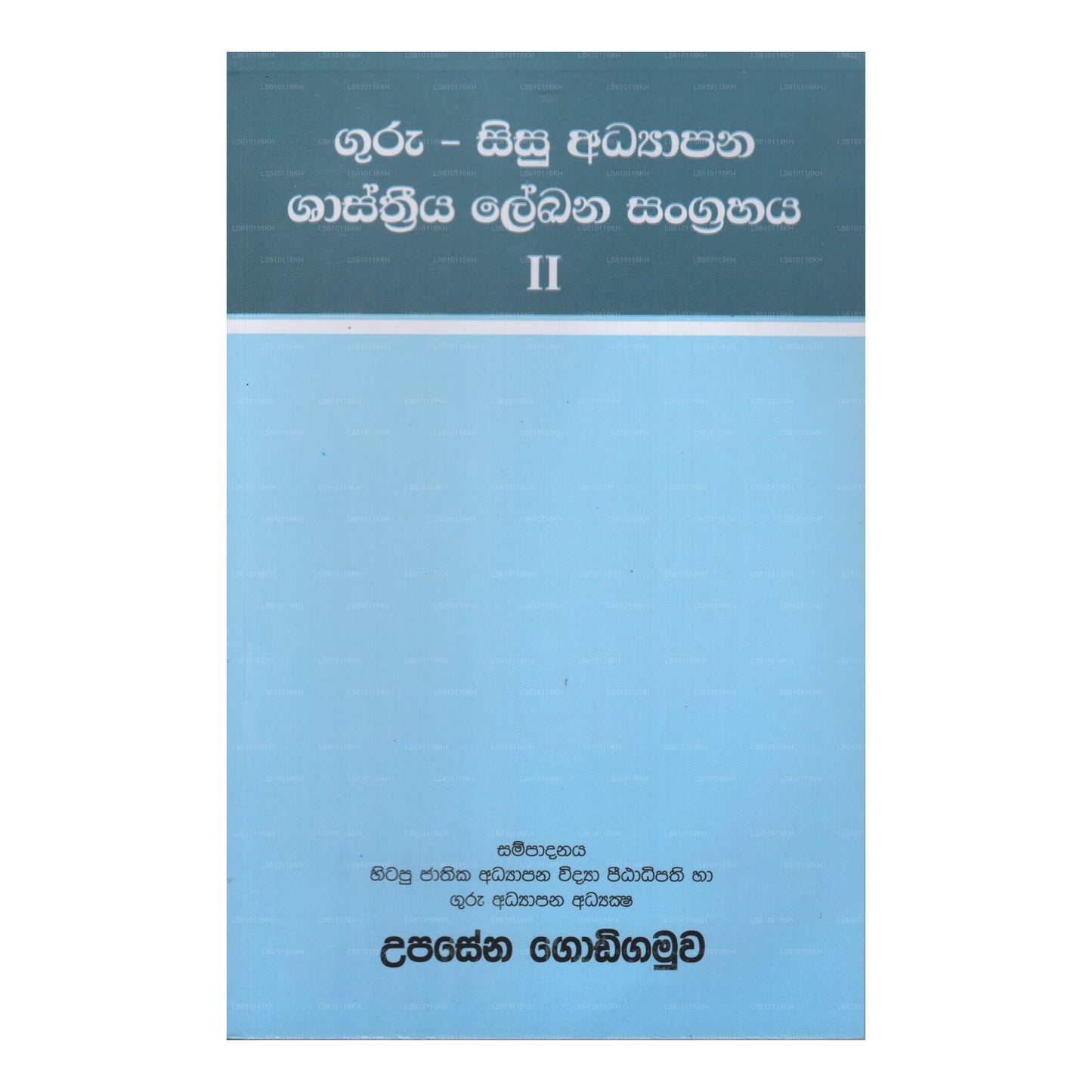 Guru – Sisu Adyapana Shasthriya Lekana Sangrahaya – Ii