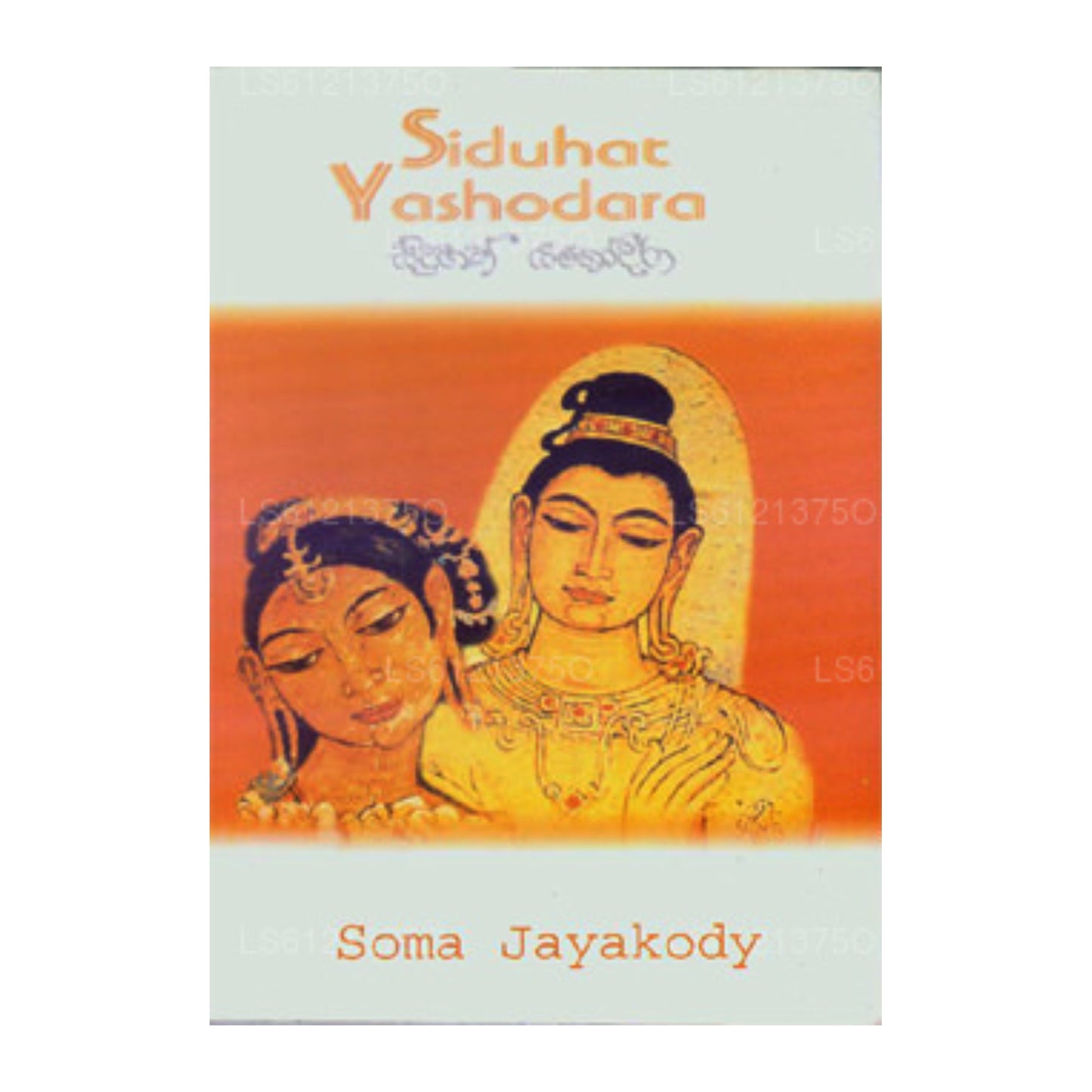 Siduhath Yasodara.