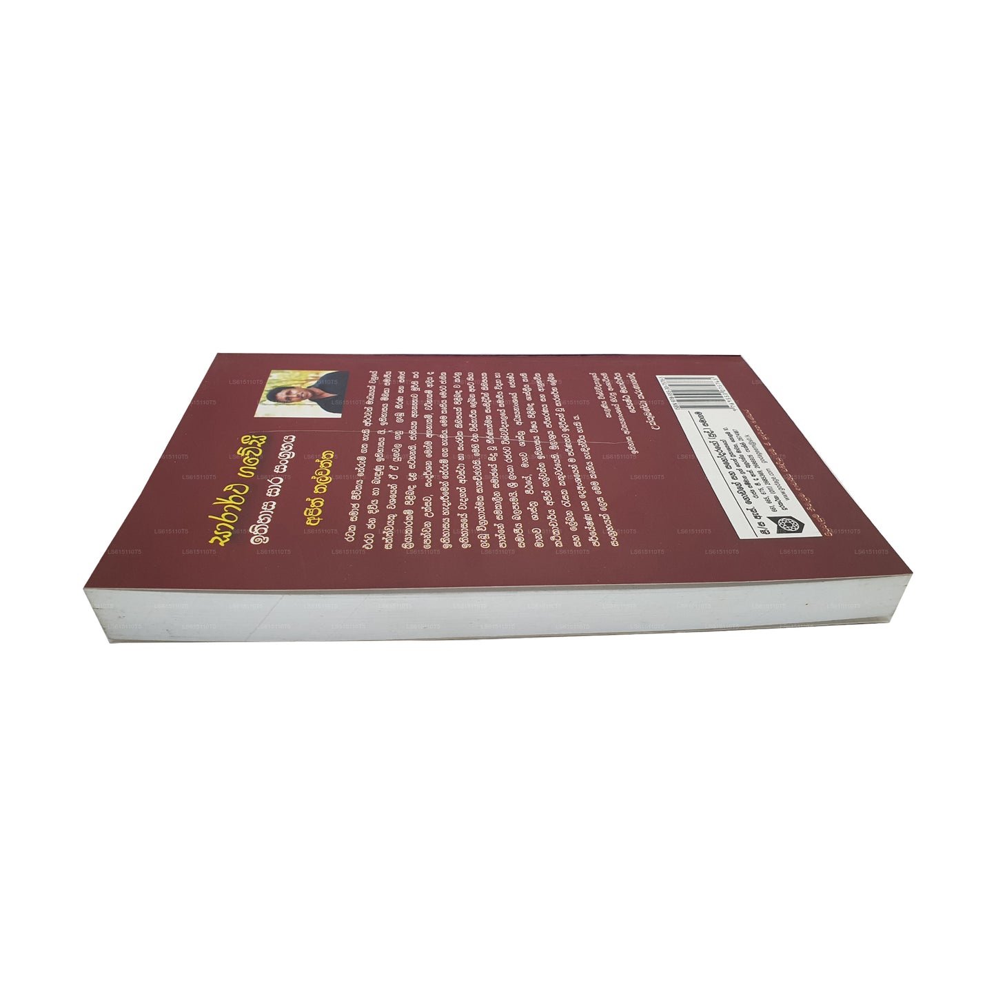 Sarartha Gawesi – Ithihasaya Sara Sangrahaya