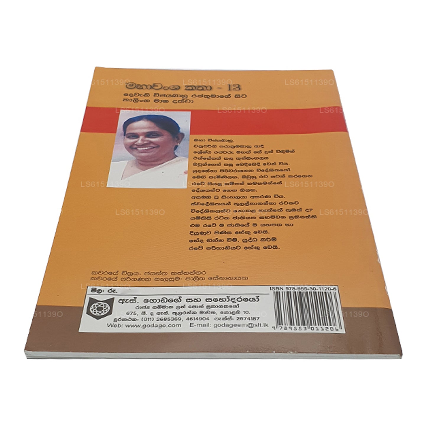 Mahawansa Katha 13 von Soma Jayakody