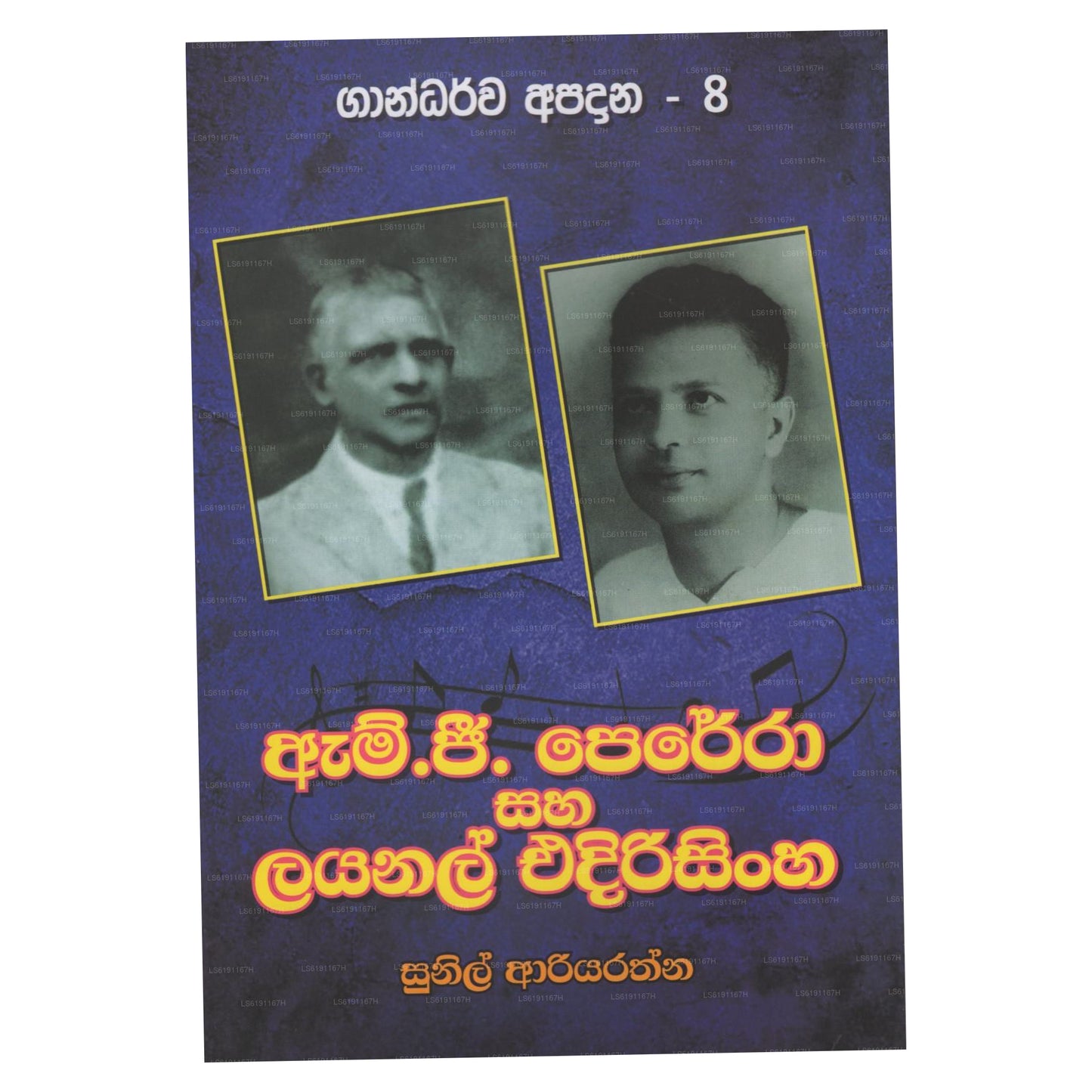 MG Perera Saha Lionel Edirisinghe