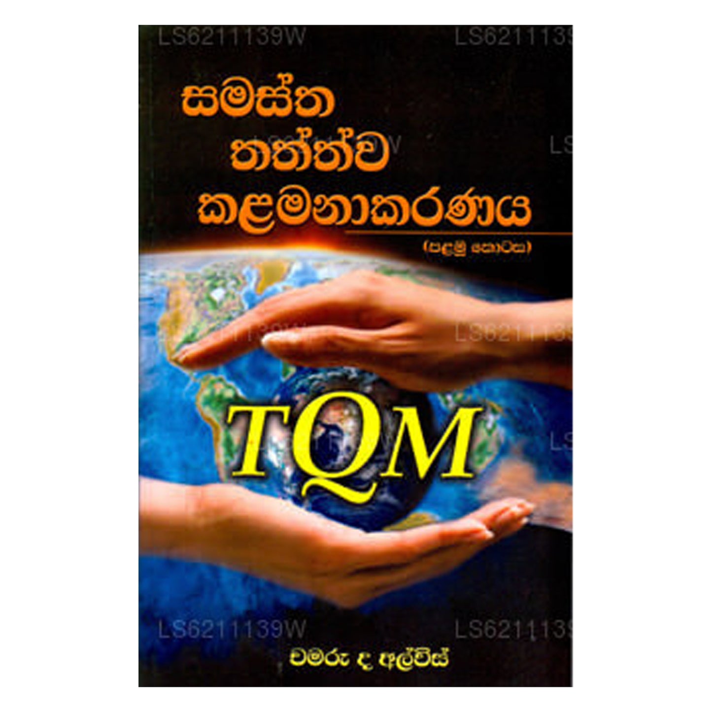 Samastha Thatwa Kalamanakaranaya (Teil 1)