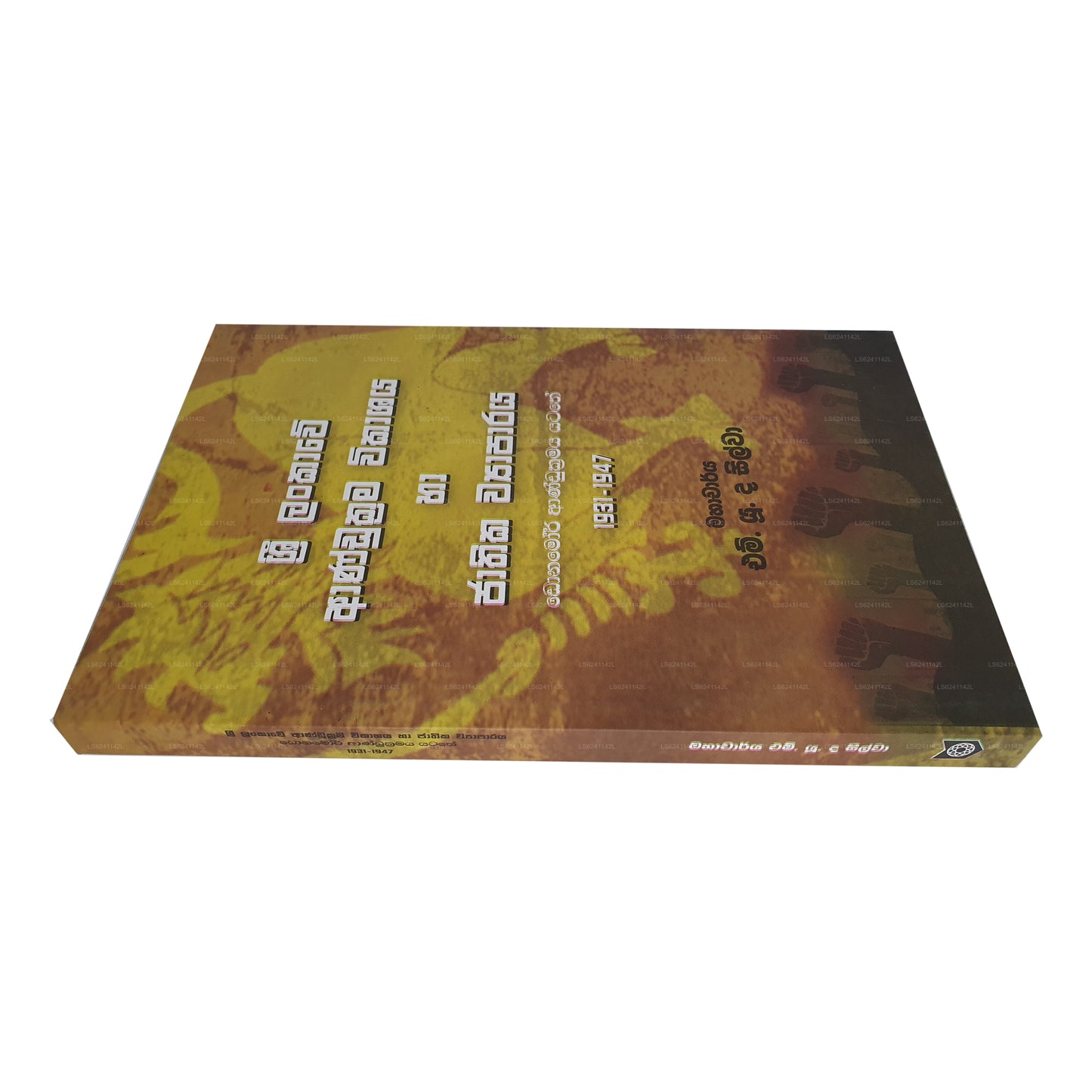 Sri Lankawe Andukrama Wikashaya Ha Jathika Wyaparaya (Donamor Andukramaya Yatathe 1931-1947)