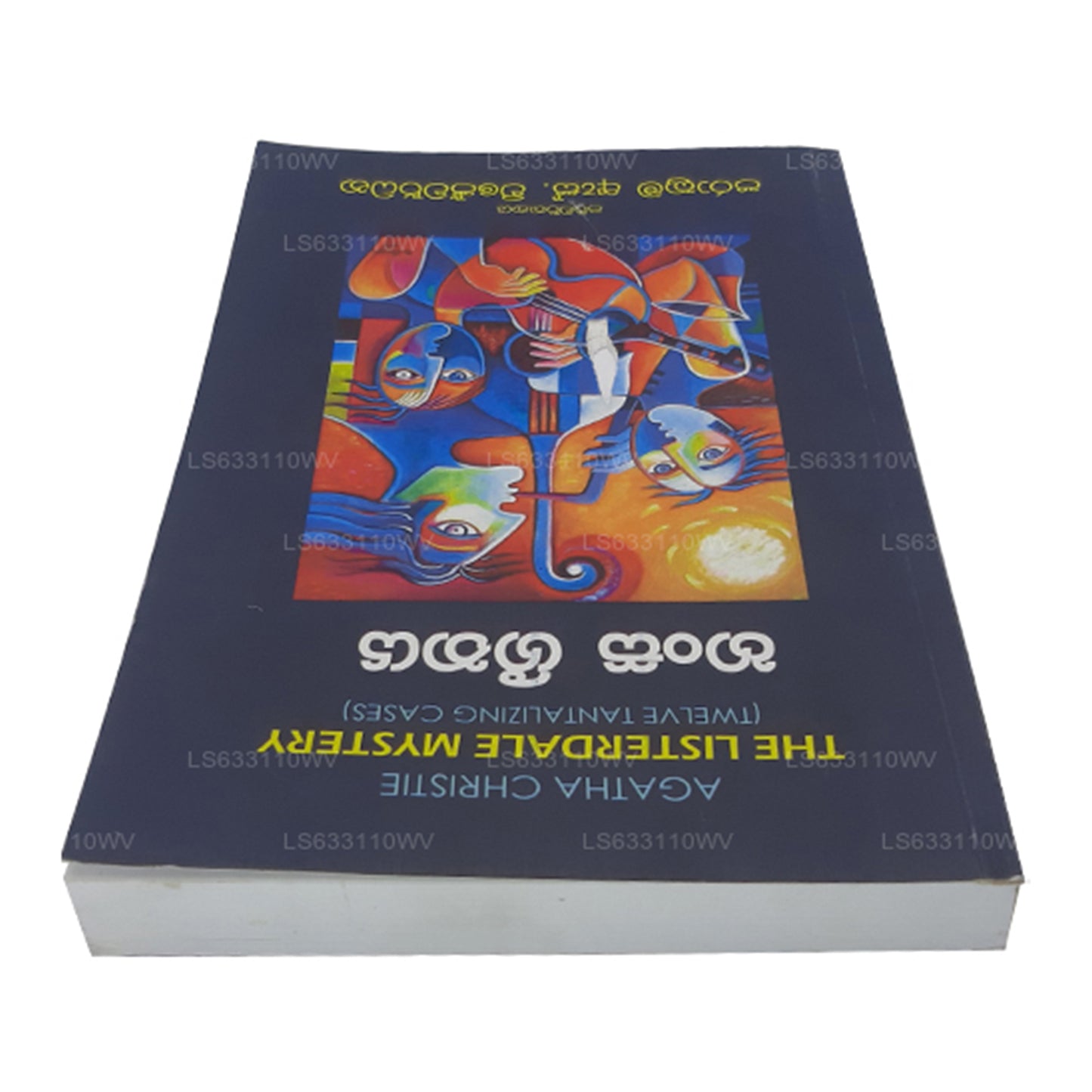 Hansa Geethaya von Parakkrama S. Wejewardana