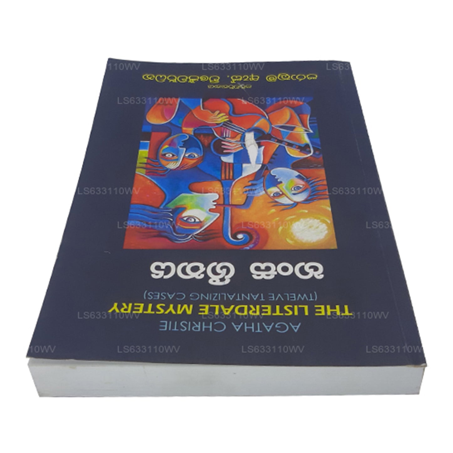 Hansa Geethaya von Parakkrama S. Wejewardana