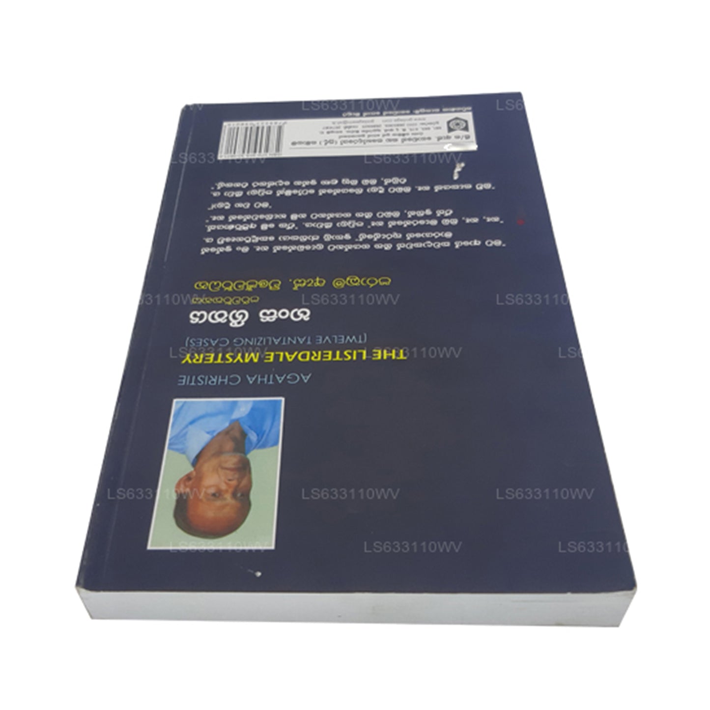 Hansa Geethaya von Parakkrama S. Wejewardana