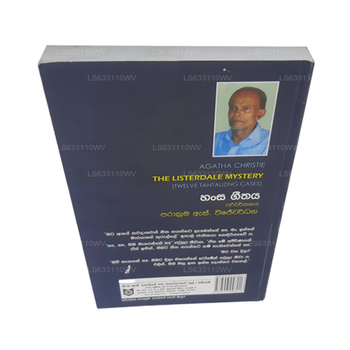 Hansa Geethaya von Parakkrama S. Wejewardana