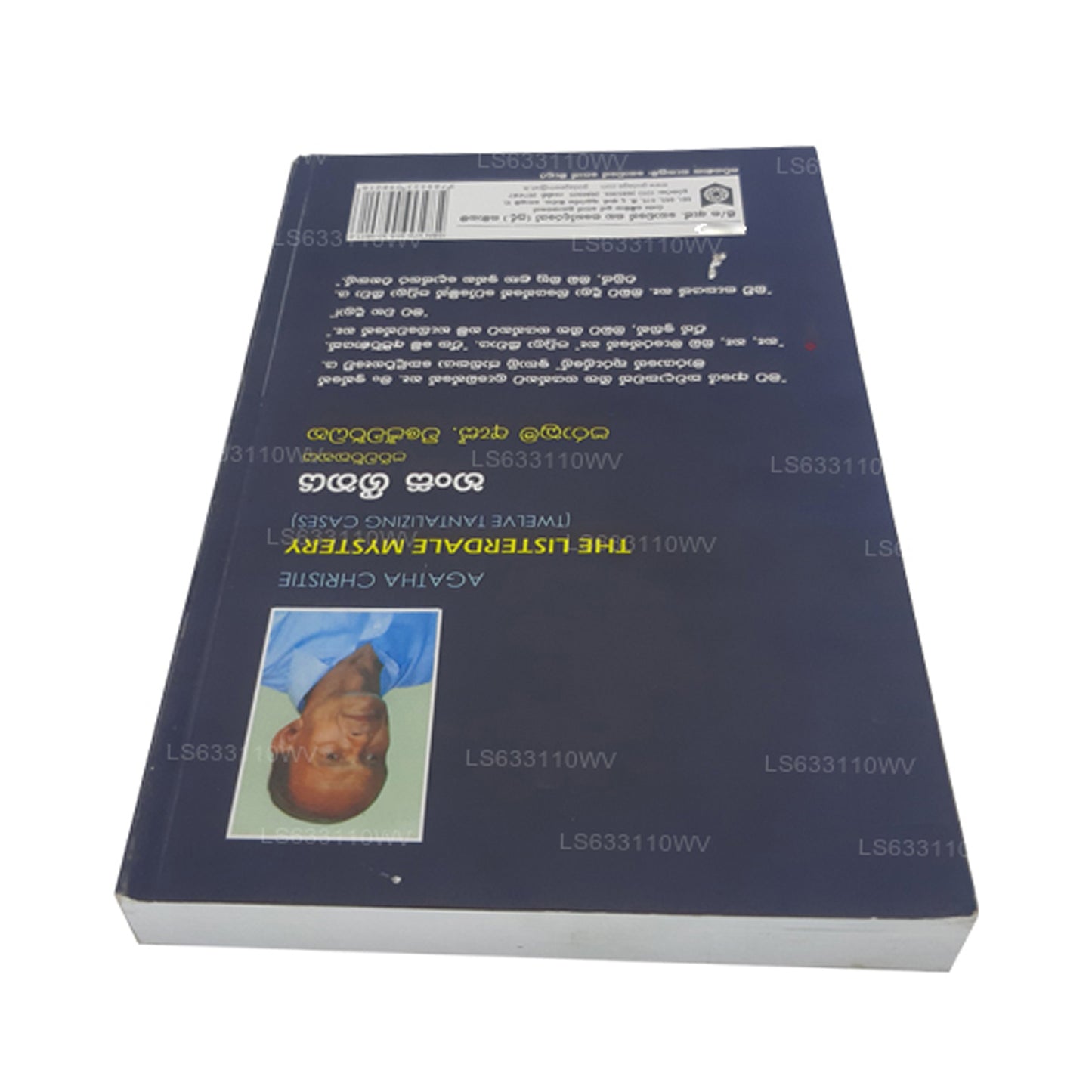 Hansa Geethaya von Parakkrama S. Wejewardana