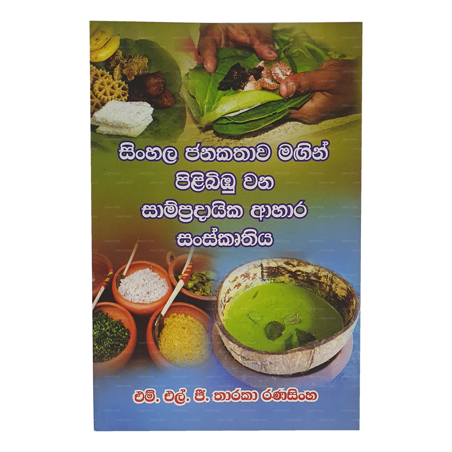 Singhalesisch Janakathawa Magin Pilibimbu Wana Sampradayika Aahara Sanskruthiya