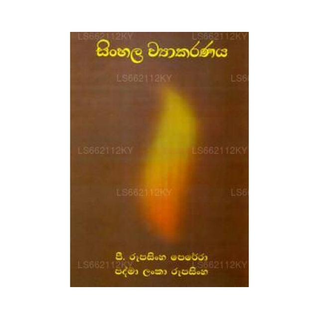 Singhalesisch Viyakaranaya