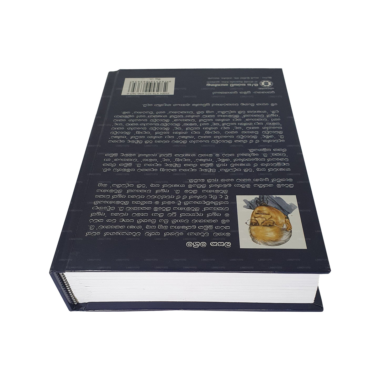 Basaka Mahima 1 – Singhalesische Hodiya